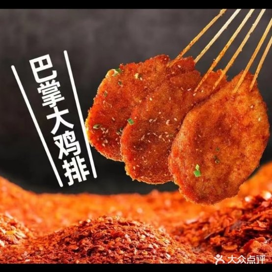 夸父炸串(万达广场店)