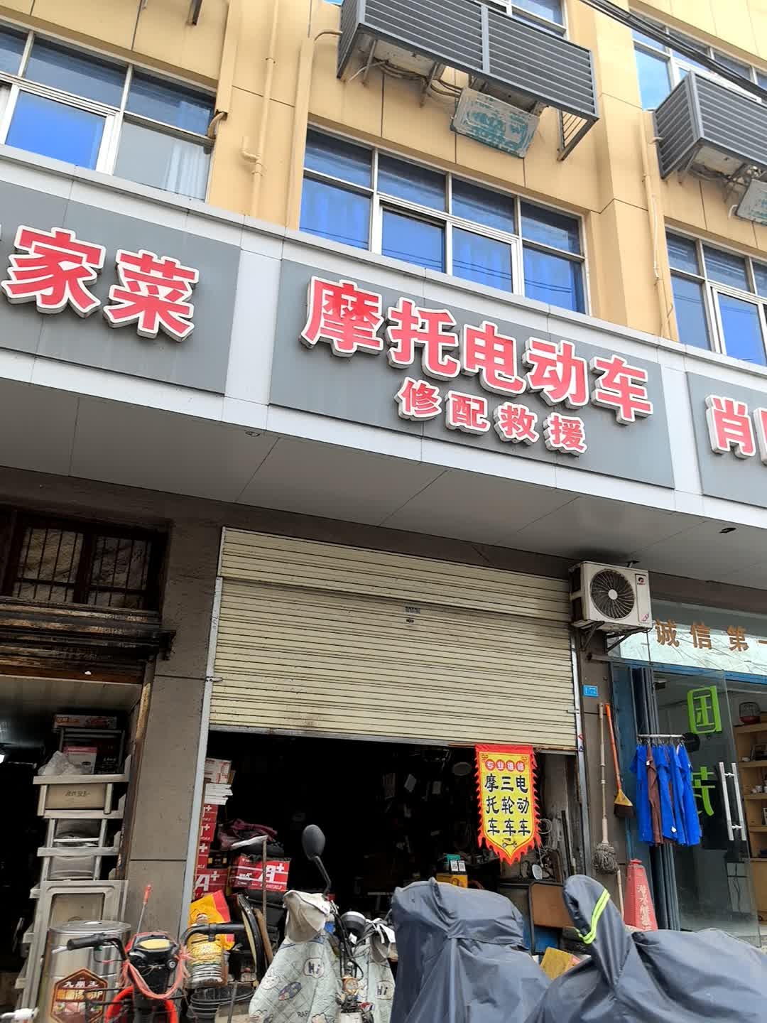 摩托车电动车修配急开锁