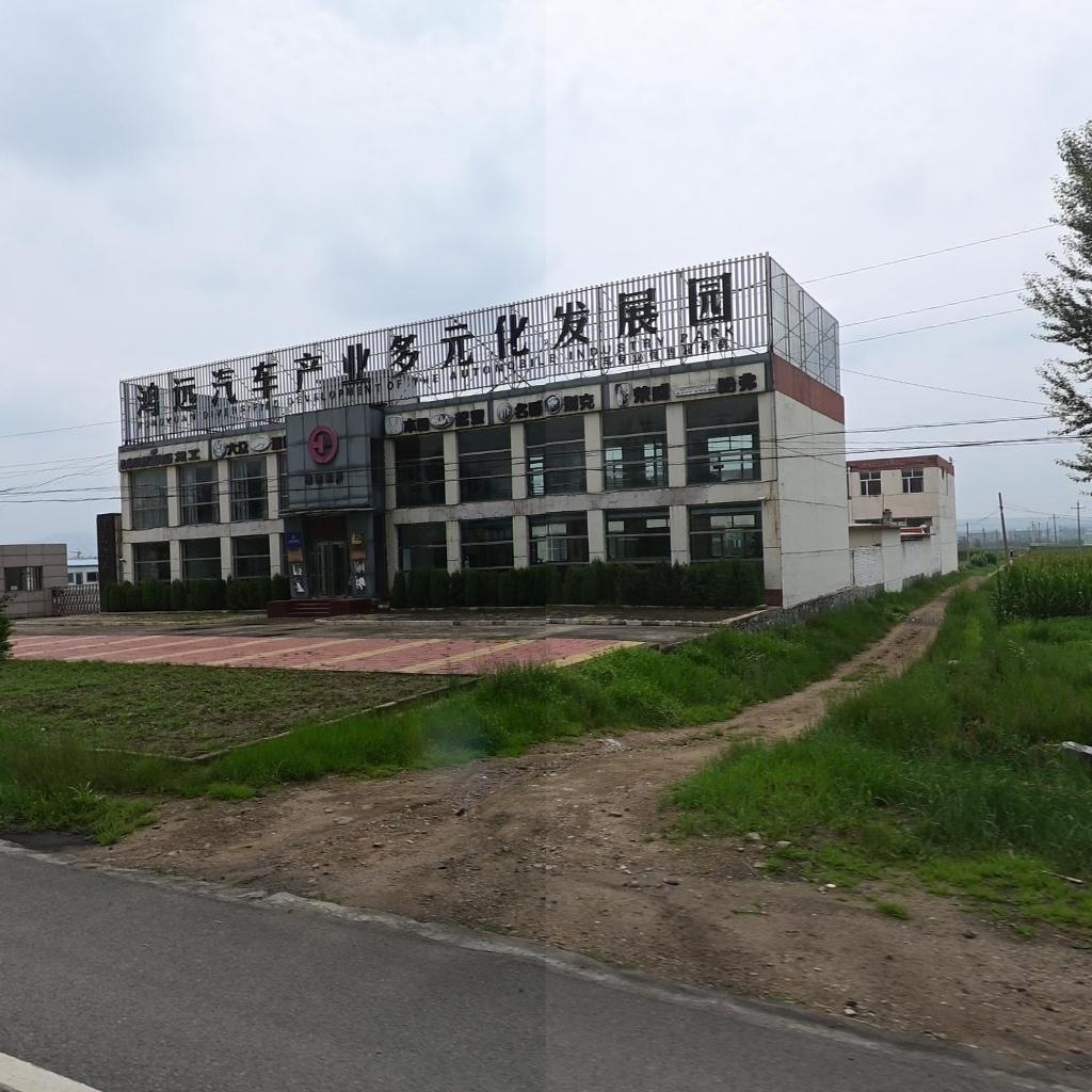 鸿运汽车产业多元化发展园