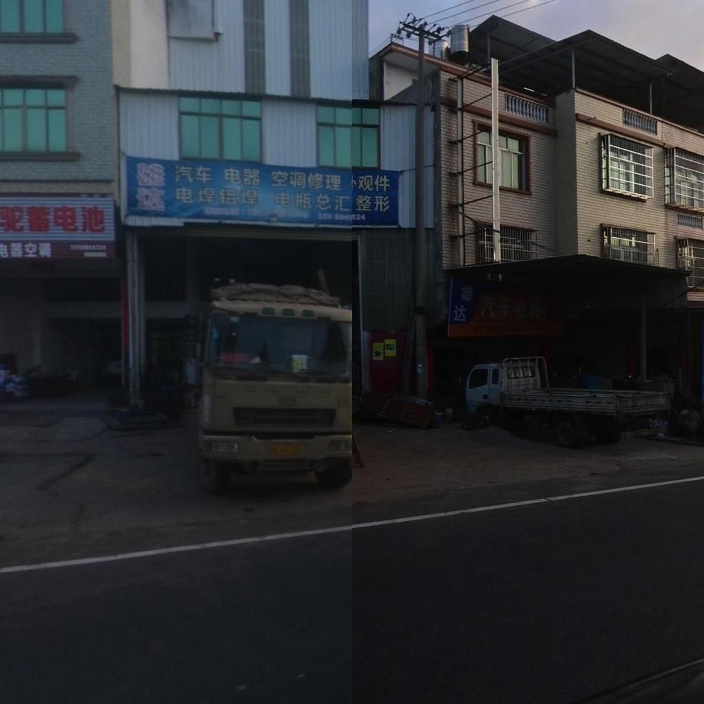 雄达汽车电器空调修理