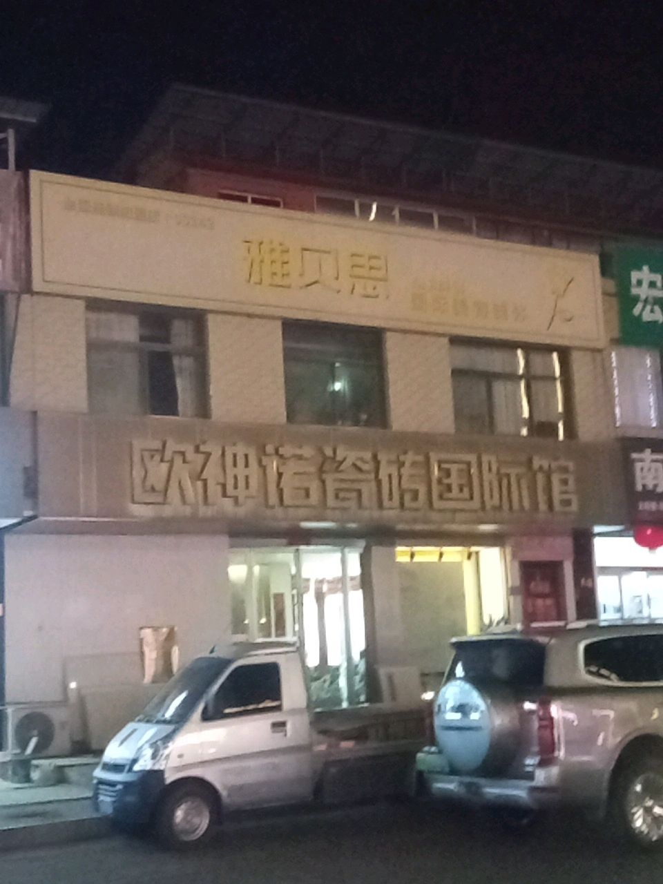 雅贝思国际美容美体(贺昌大街店)