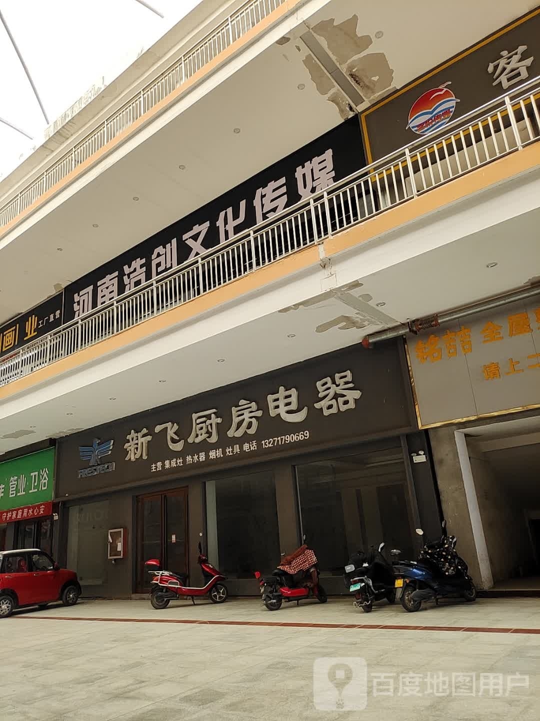 河南浩创文化传播