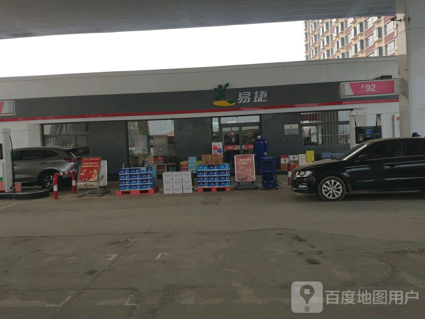 意捷(博陵大街店)