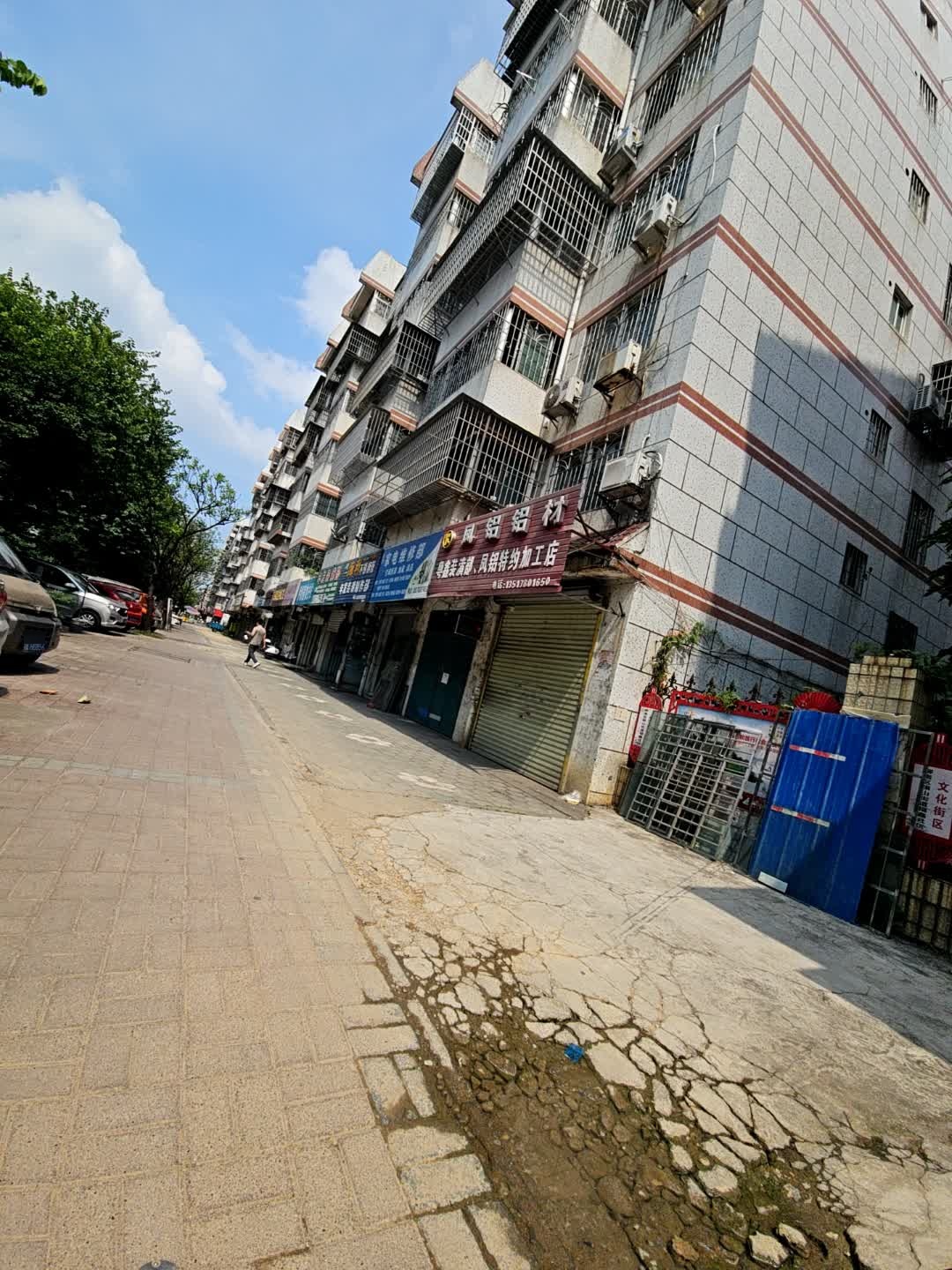 福盛家电维修部