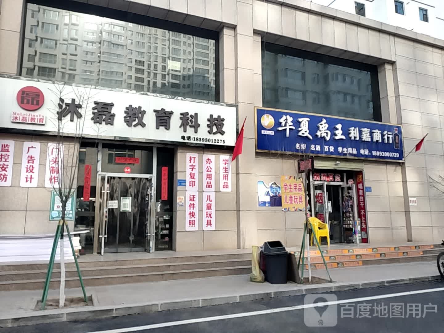 丽佳商行