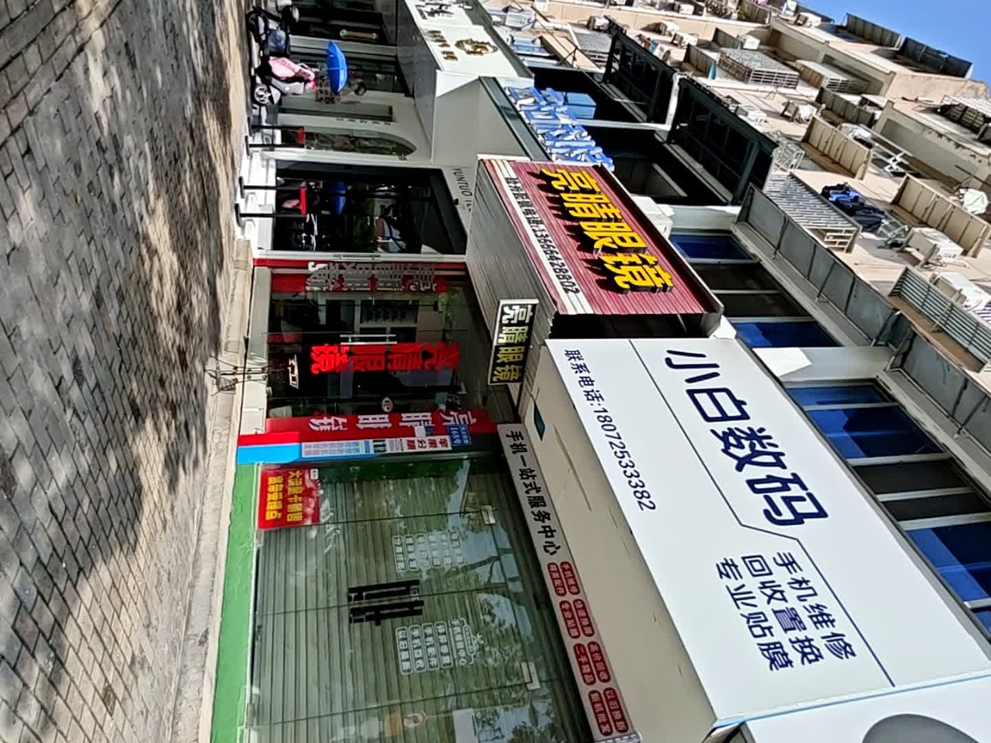 小白数码(富康小区店)