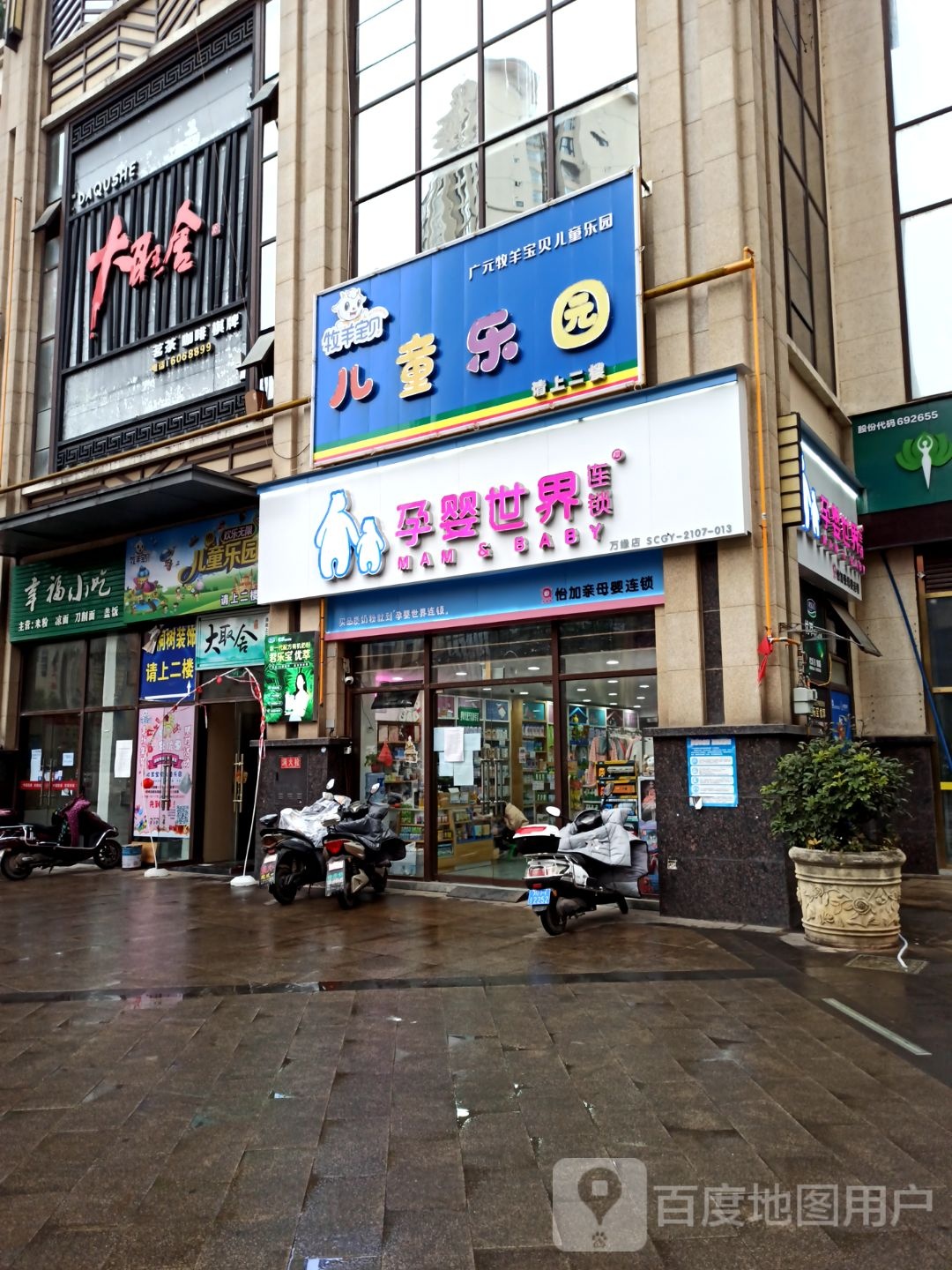 牧羊宝贝摄童乐园(胤国路店)