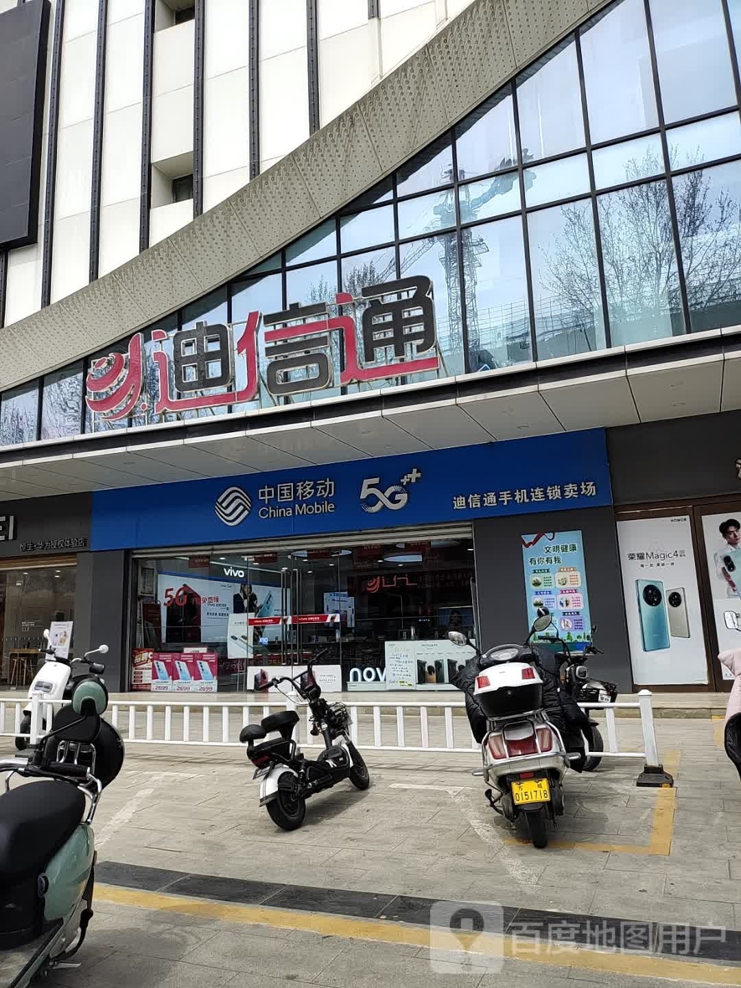 方城县迪信通(百信广场店)