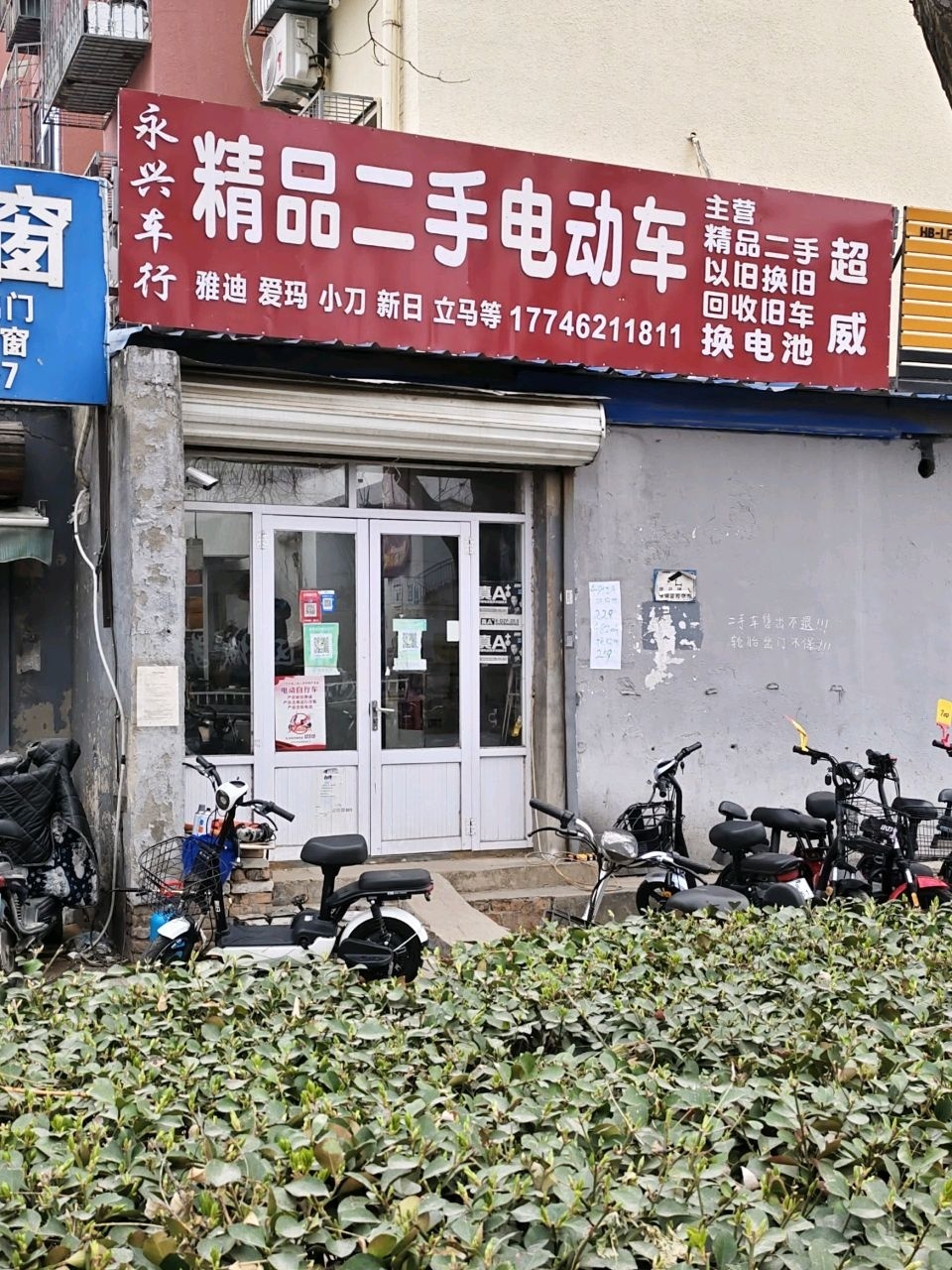 精品二手电动车(光明小区店)