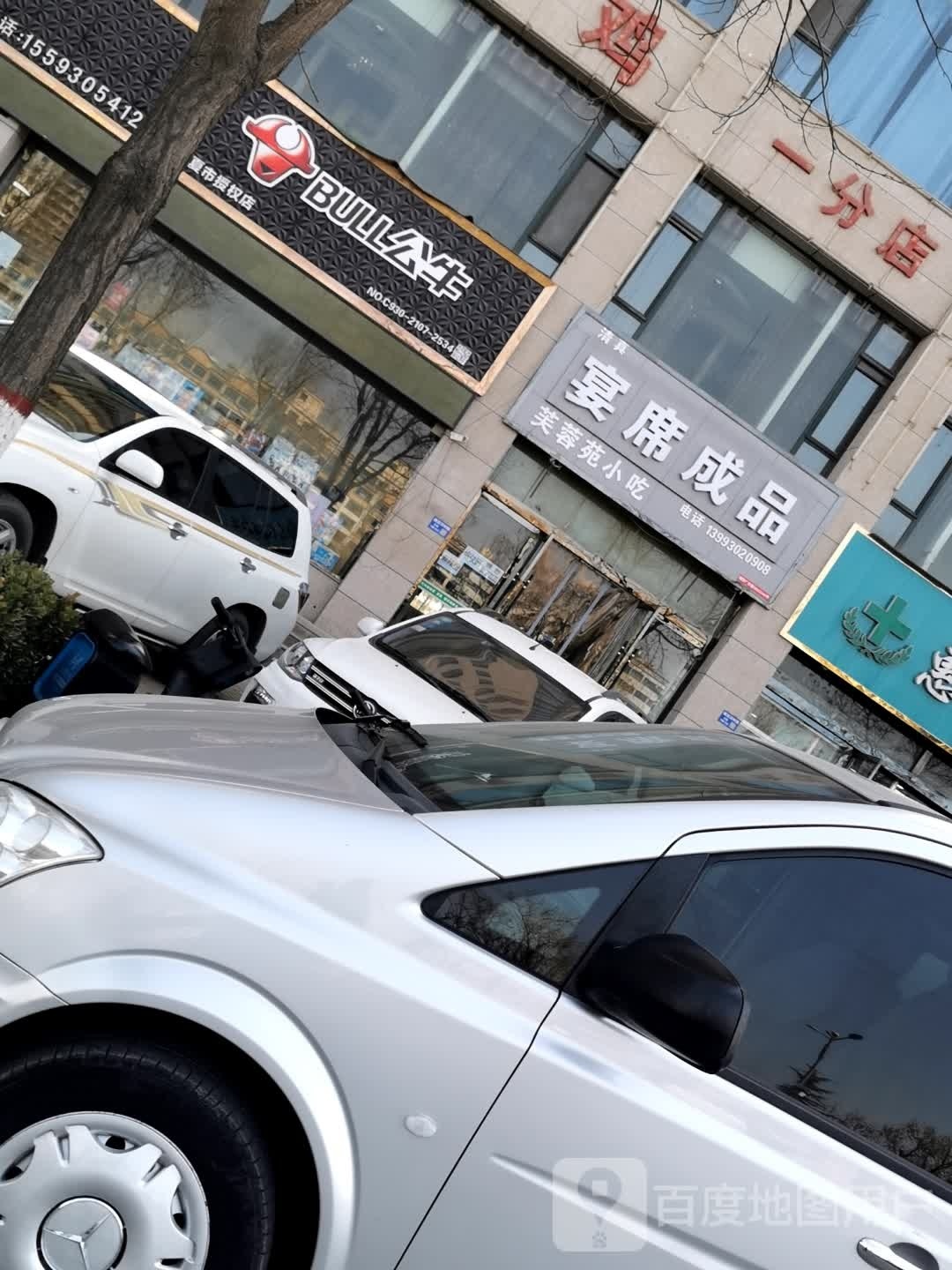 芙蓉苑小吃