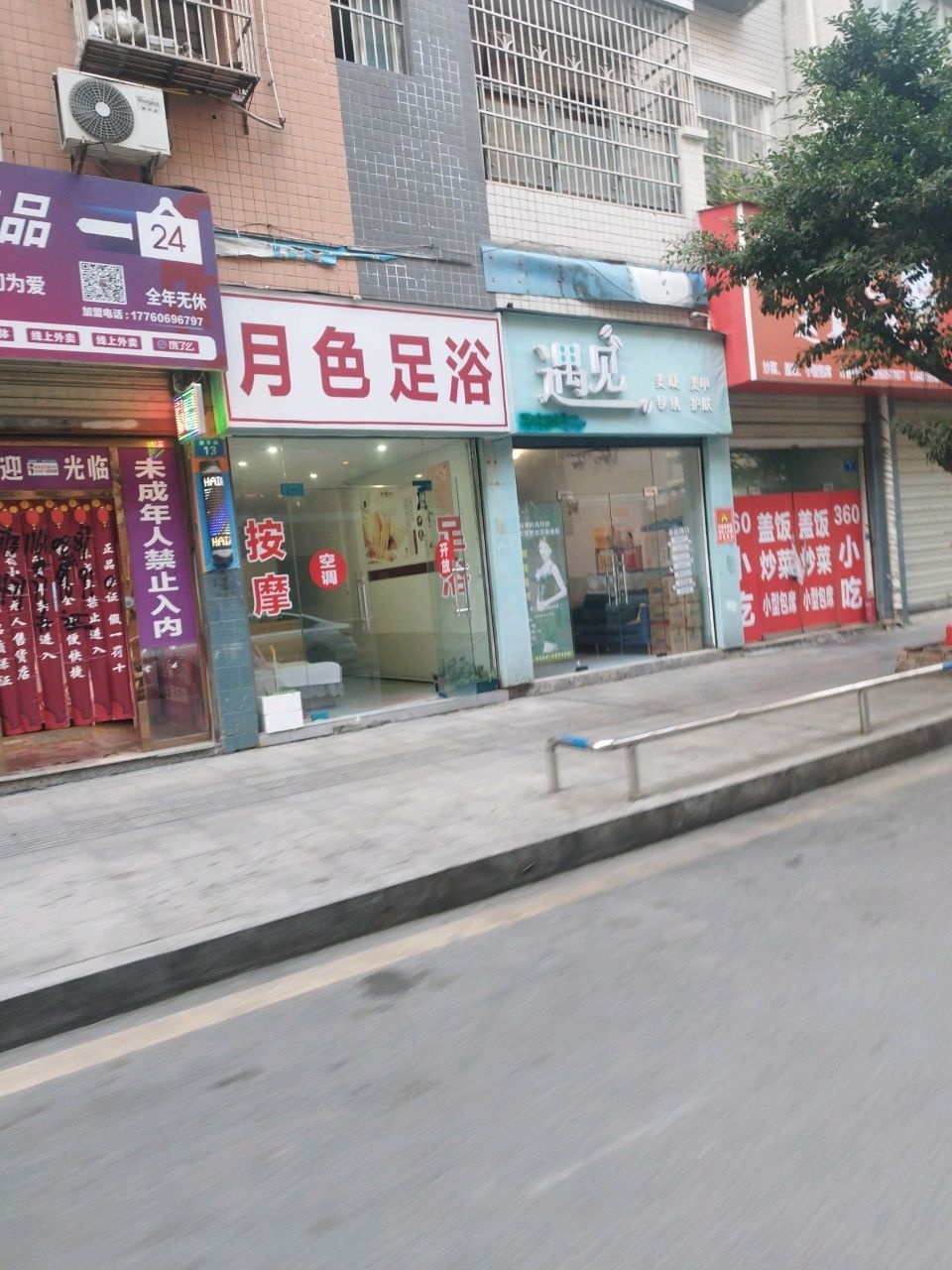 遇见美睫美甲(南城丽苑店)