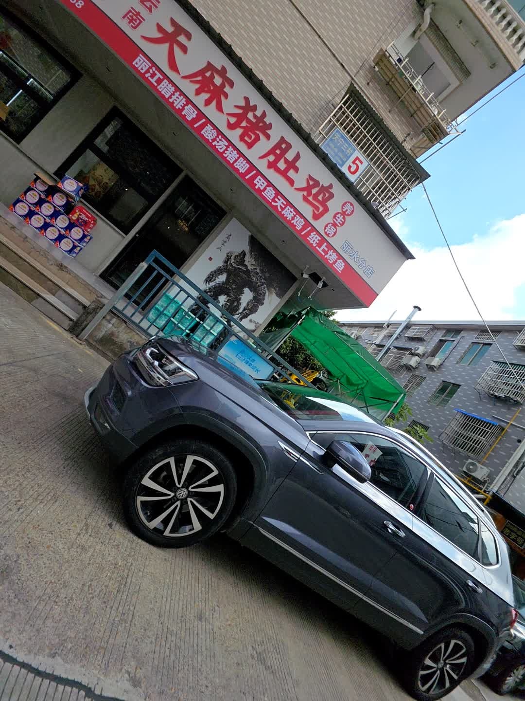 天麻猪肚鸡(丽水分店)