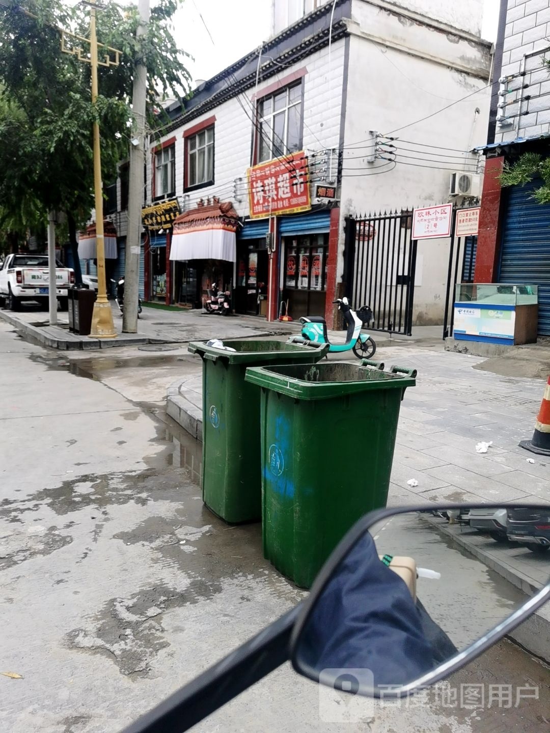 诗琪超市