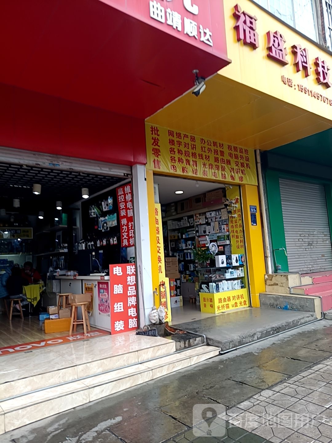 福盛科技