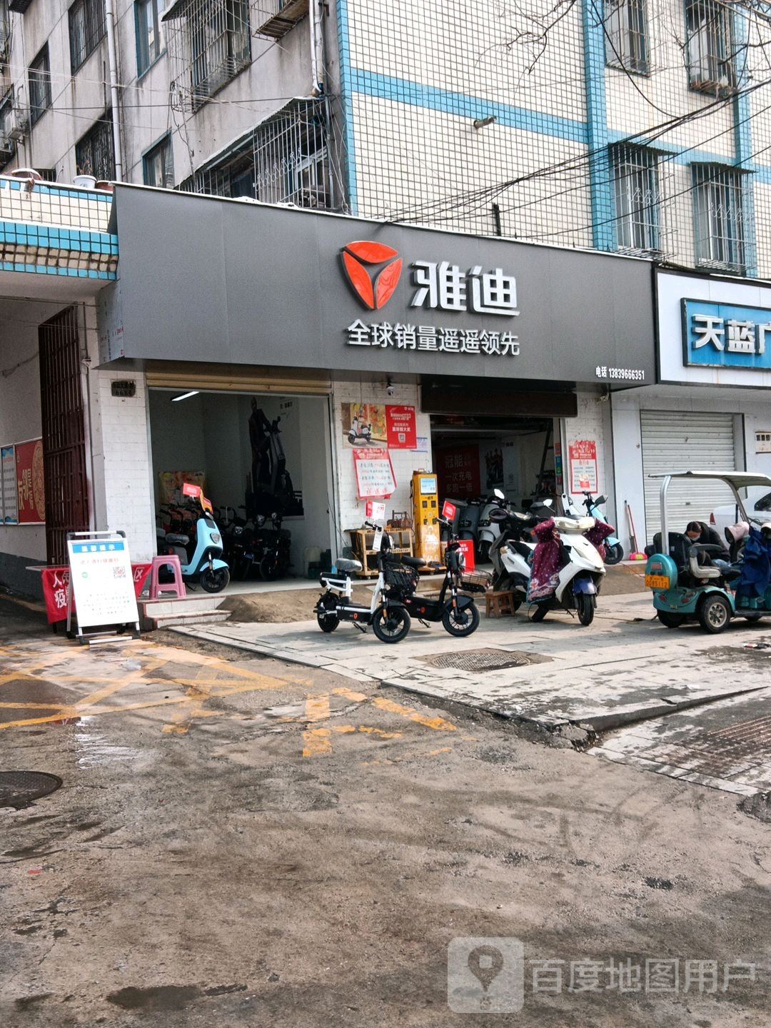 雅迪电动车(乐山大道店)