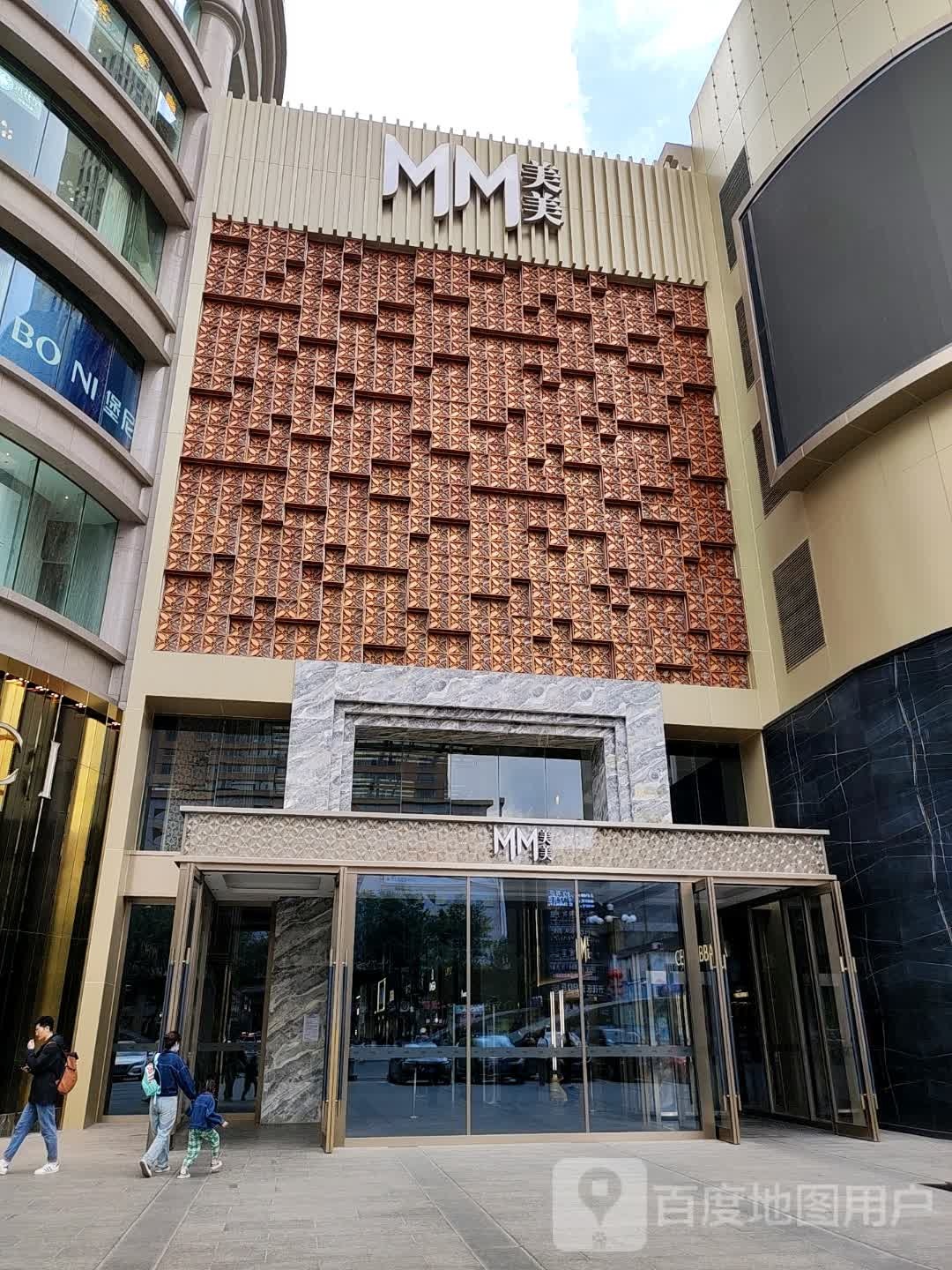 MM2美发(MM2购物中心店)