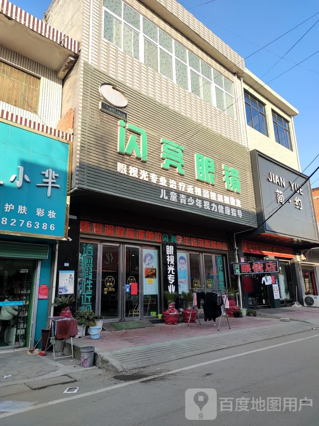 卧龙区石桥镇简约(中山街店)