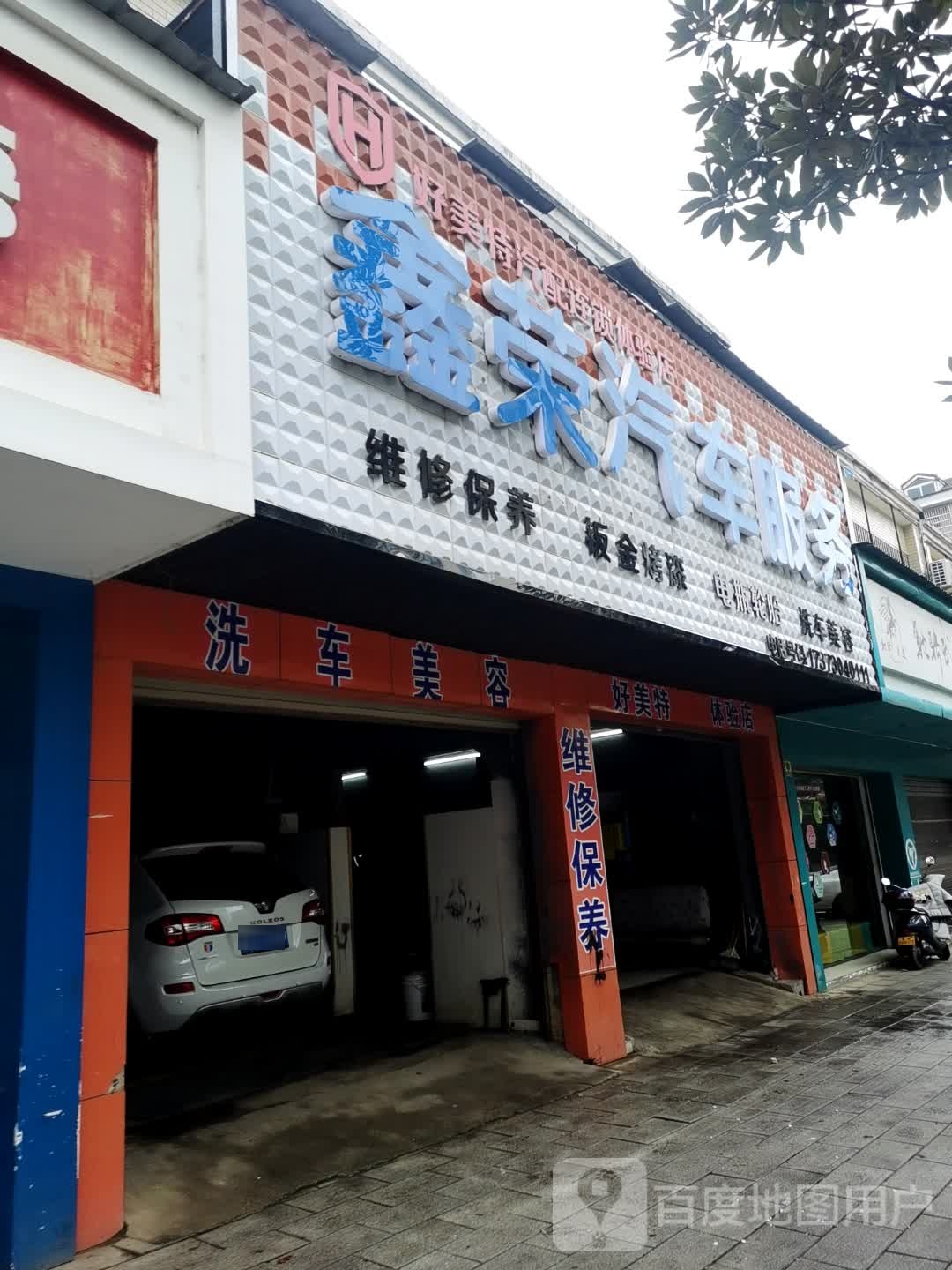 鑫荣起床服务