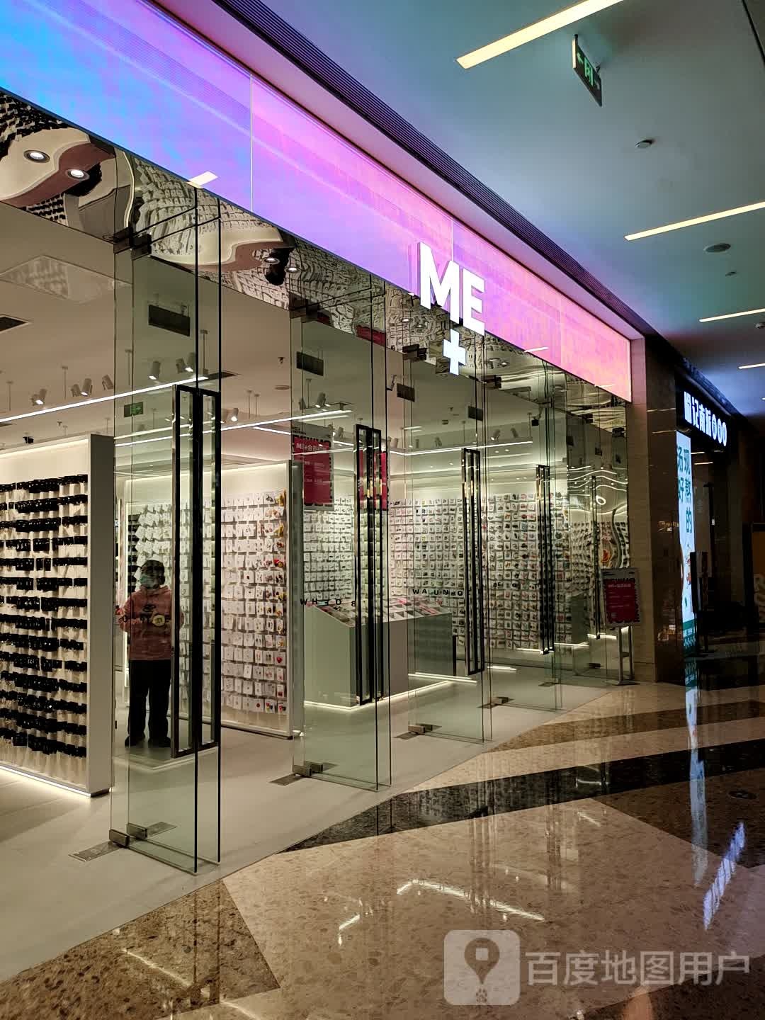 ME眼境咖啡(华润万象汇店)