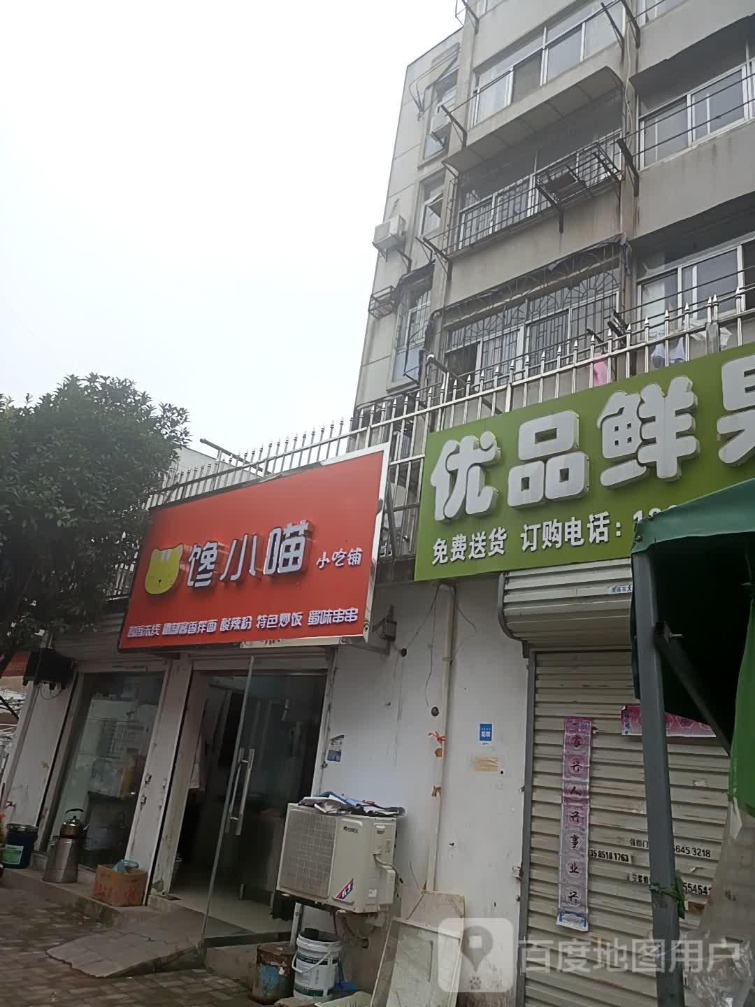 小小饰品屋