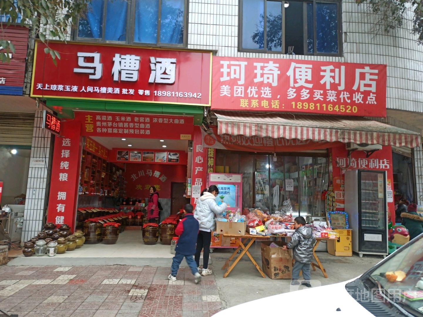 珂琦遍历店