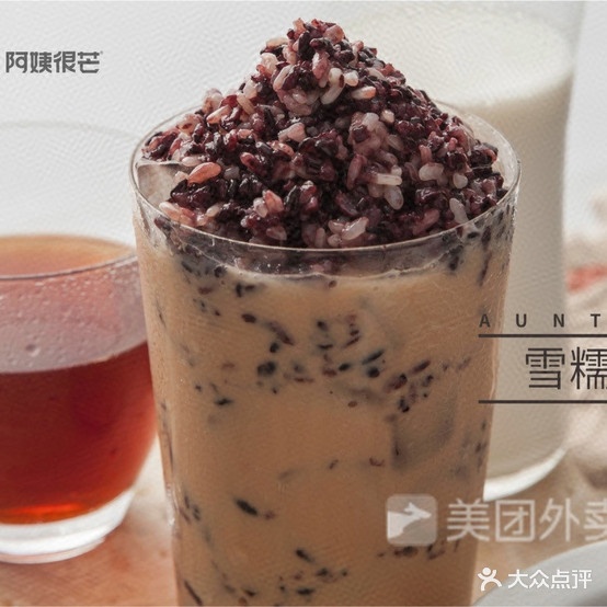 阿姨很茫(温州街店)