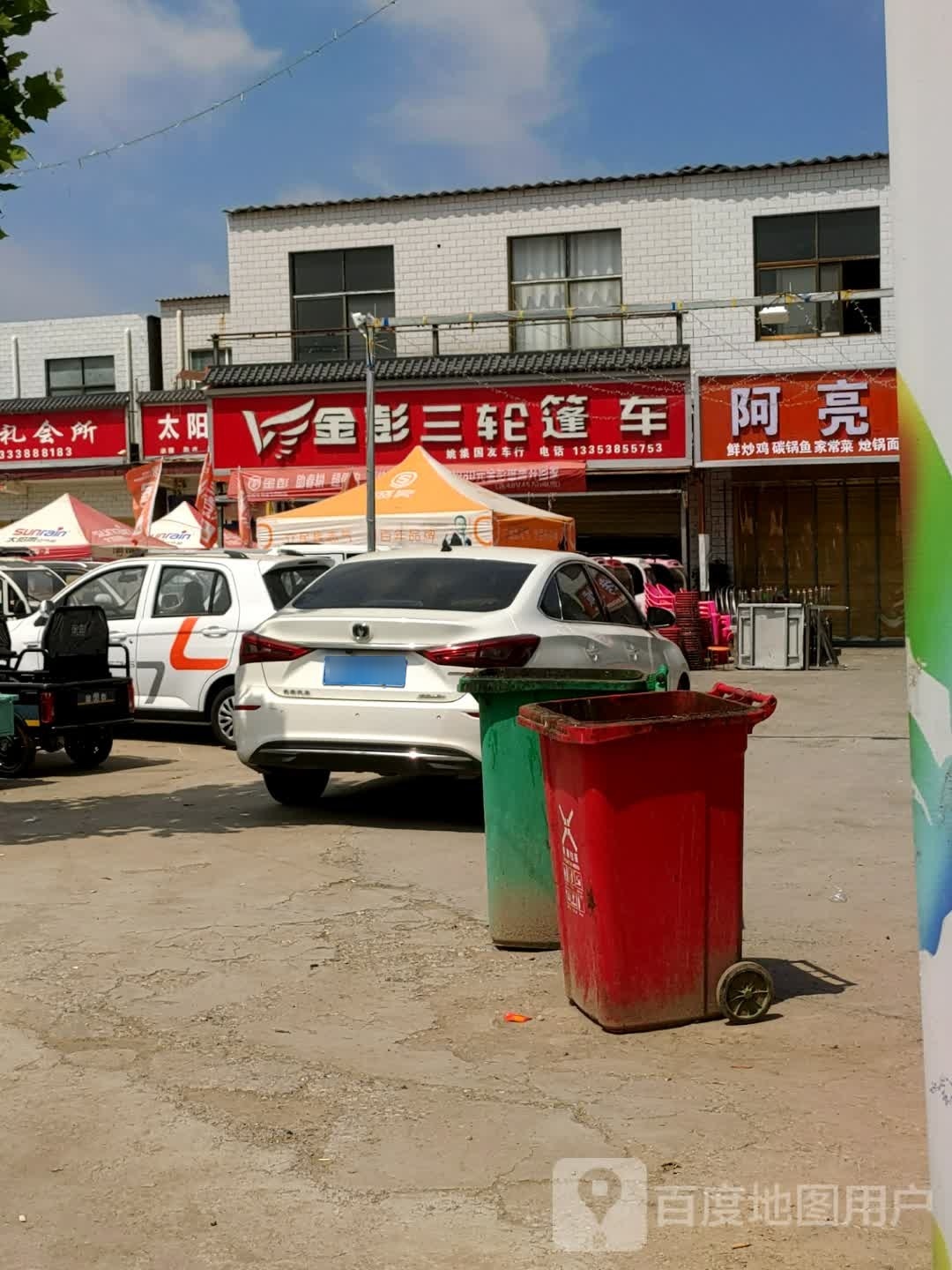 商水县姚集镇金彭三轮篷车(姚商路店)