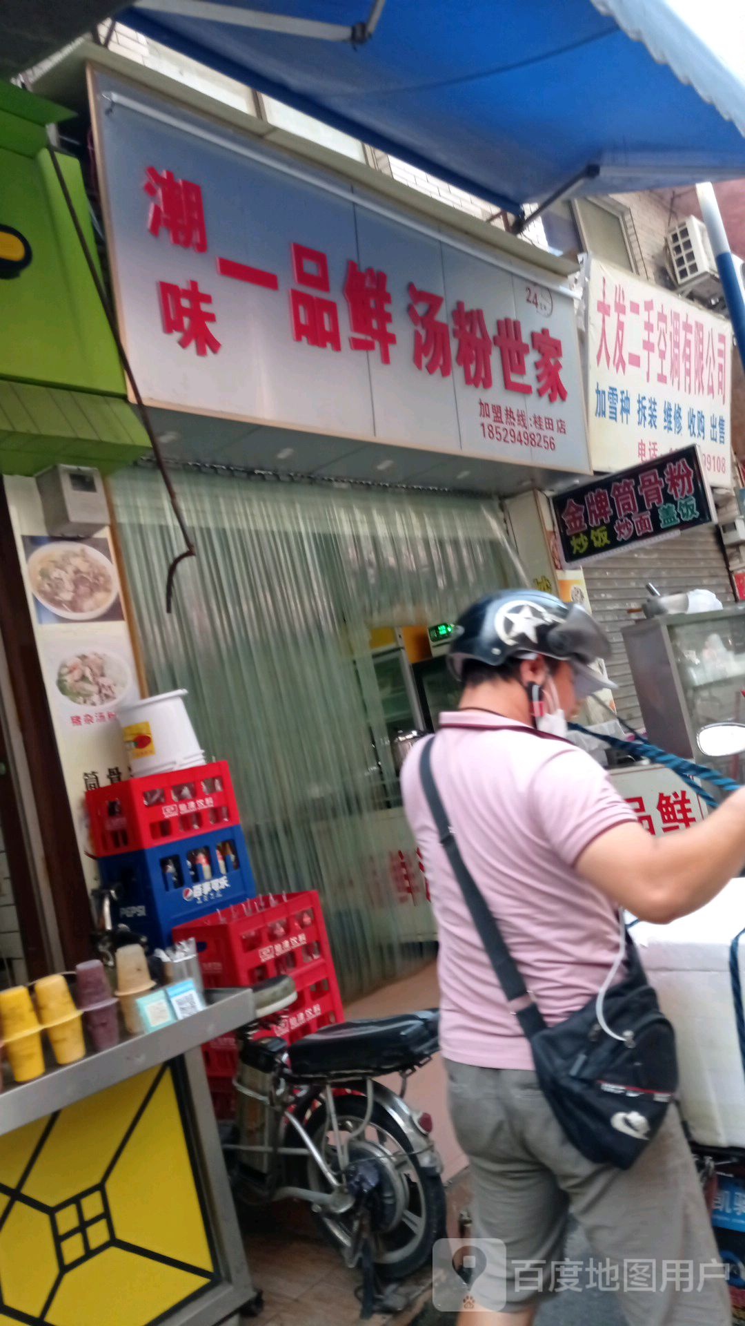 大巴二手空调有限公司