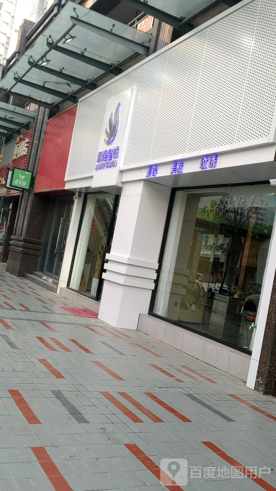 漂逸星城(泰古店)
