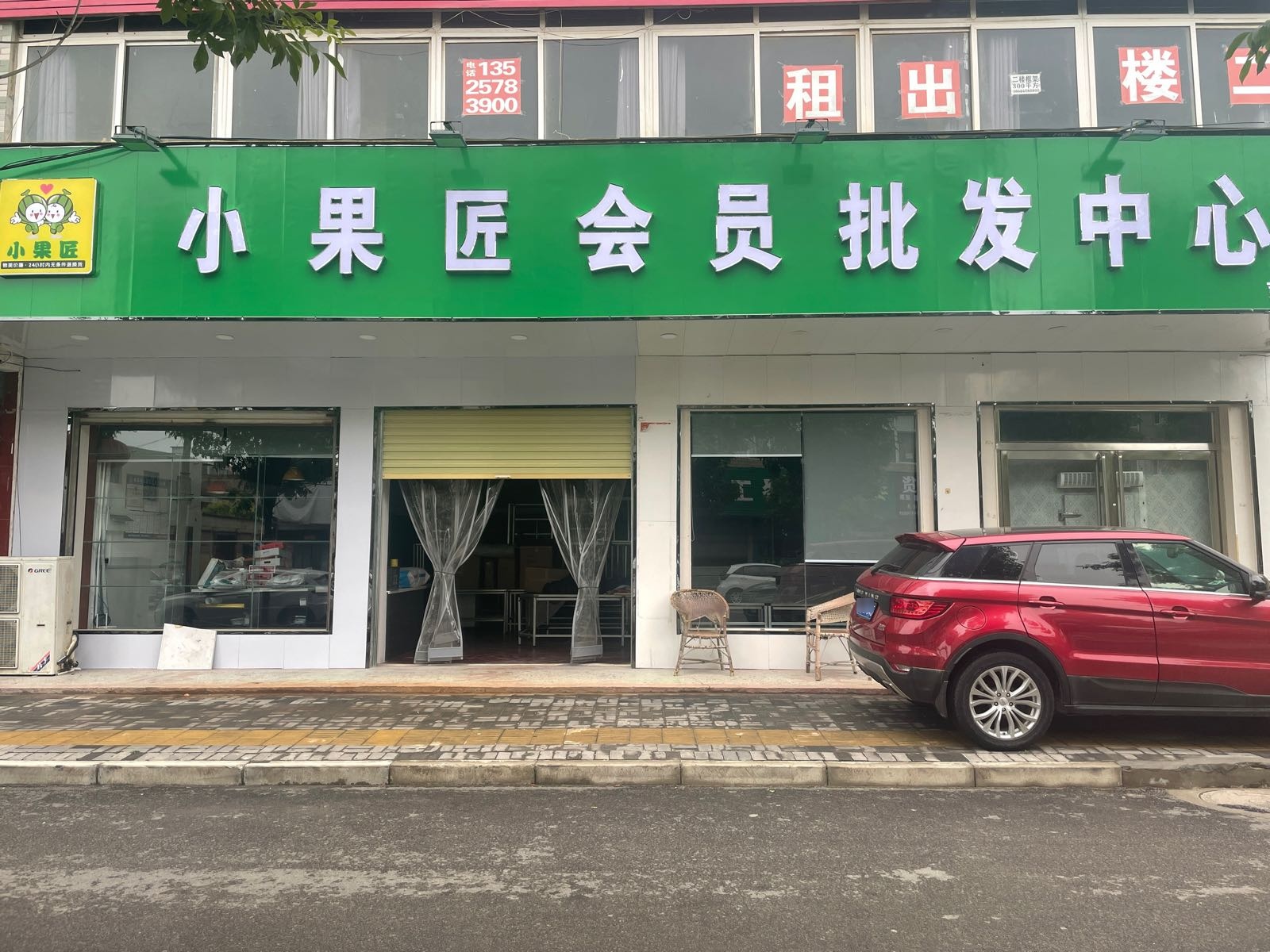 郸城县小果匠洋果行(育新路店)