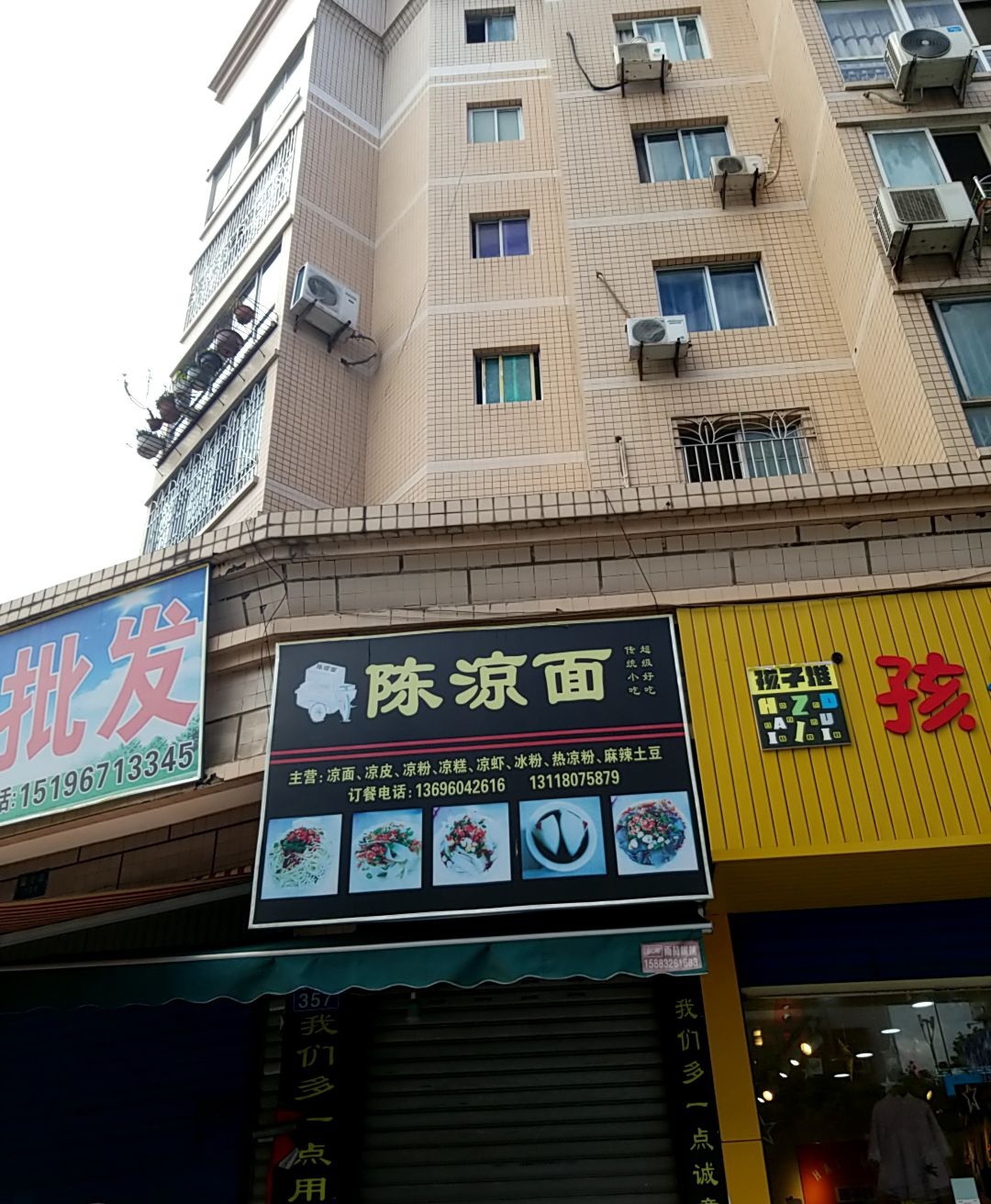 刘凉面