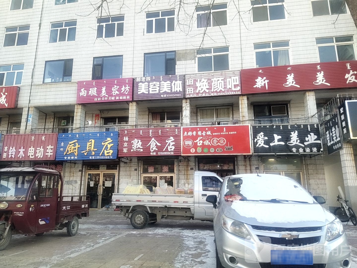 爱上美业