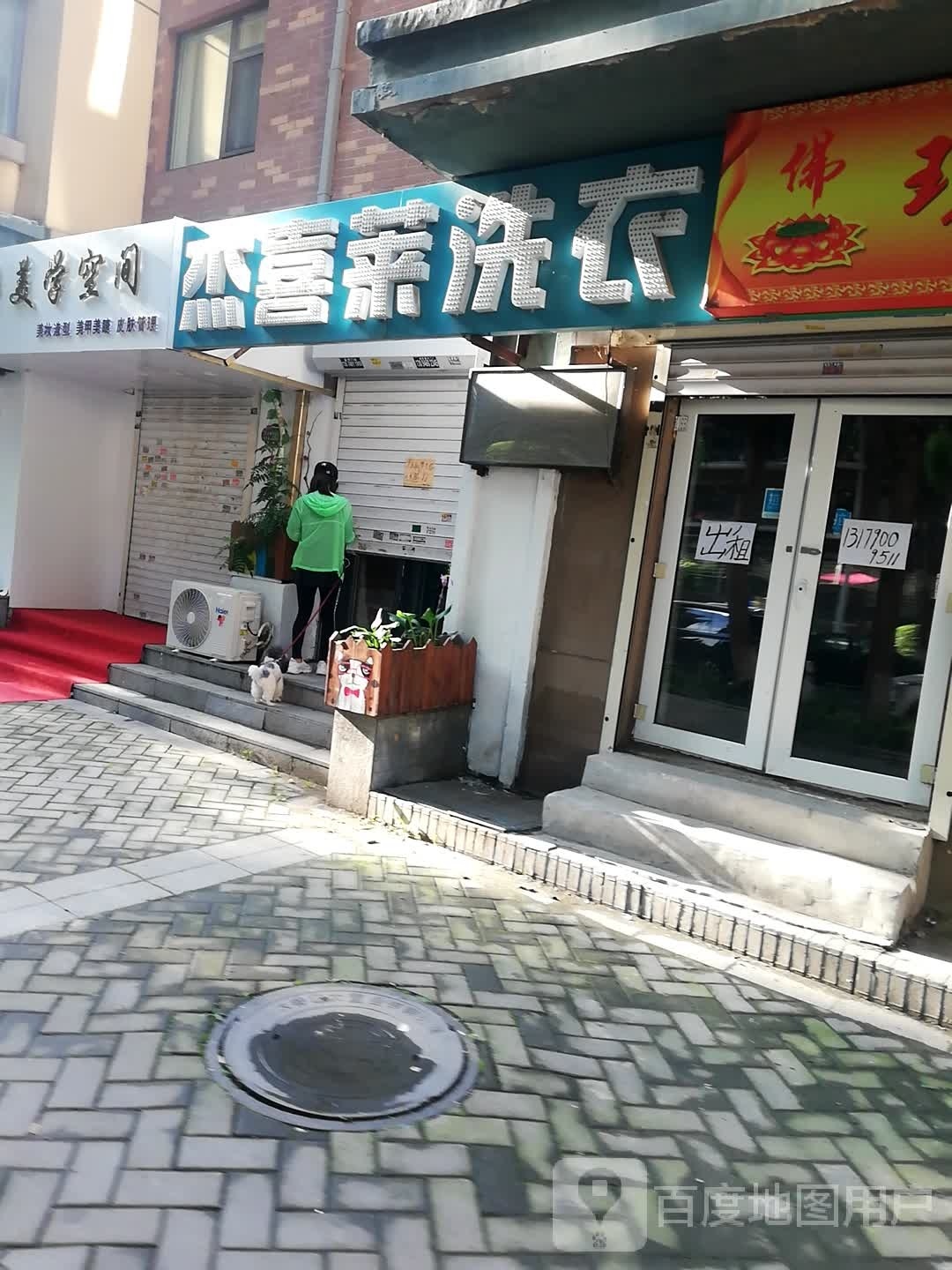 悦妍美学空间(证大清丰园店)