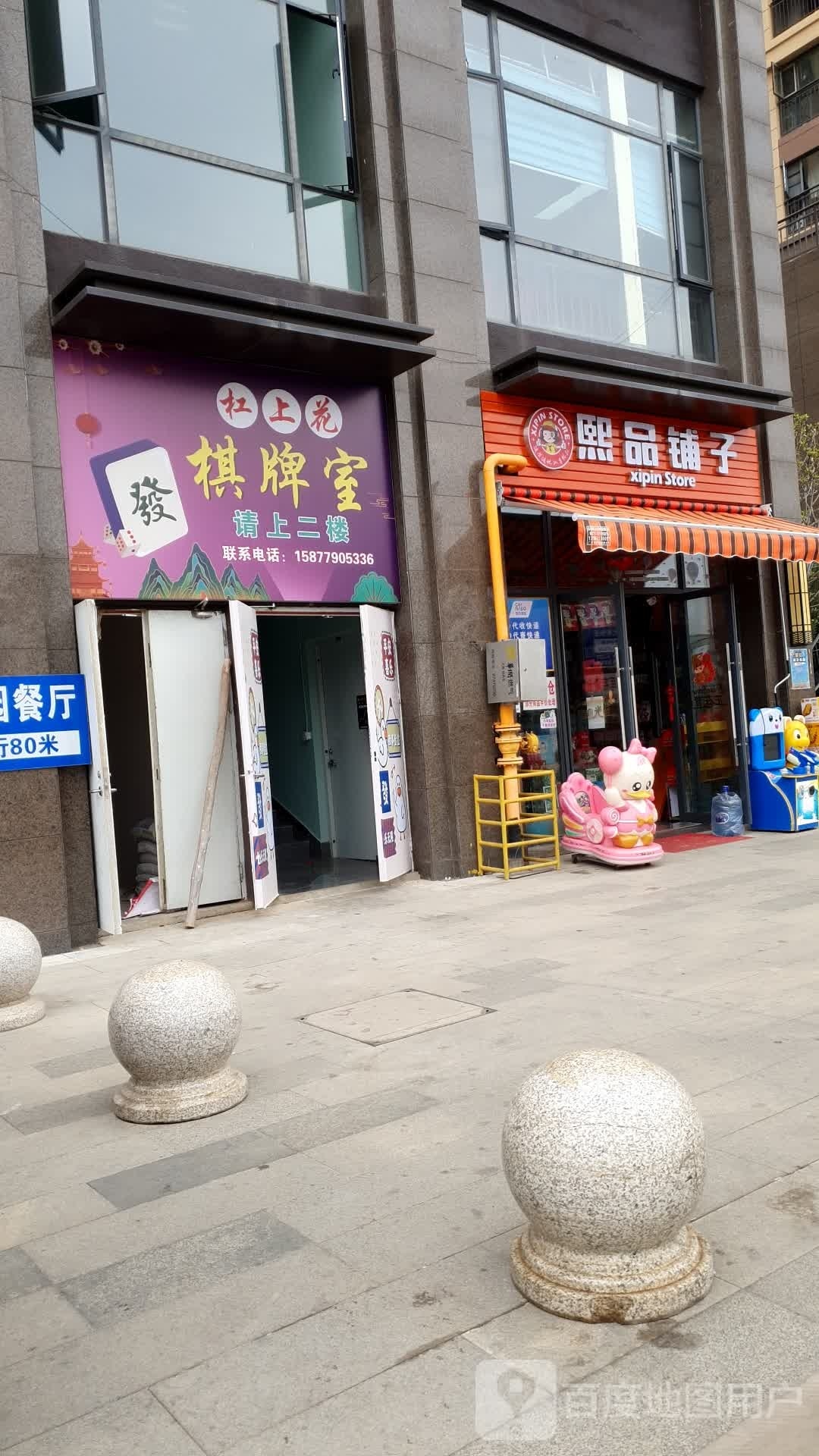 杠上花棋牌房