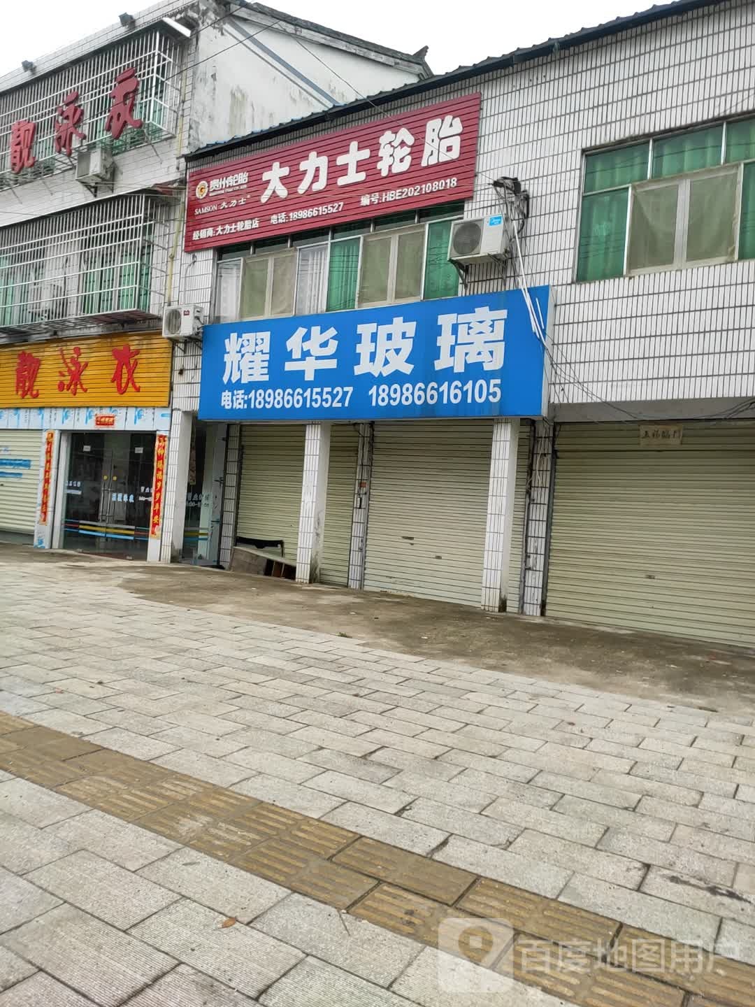 靓靓泳衣