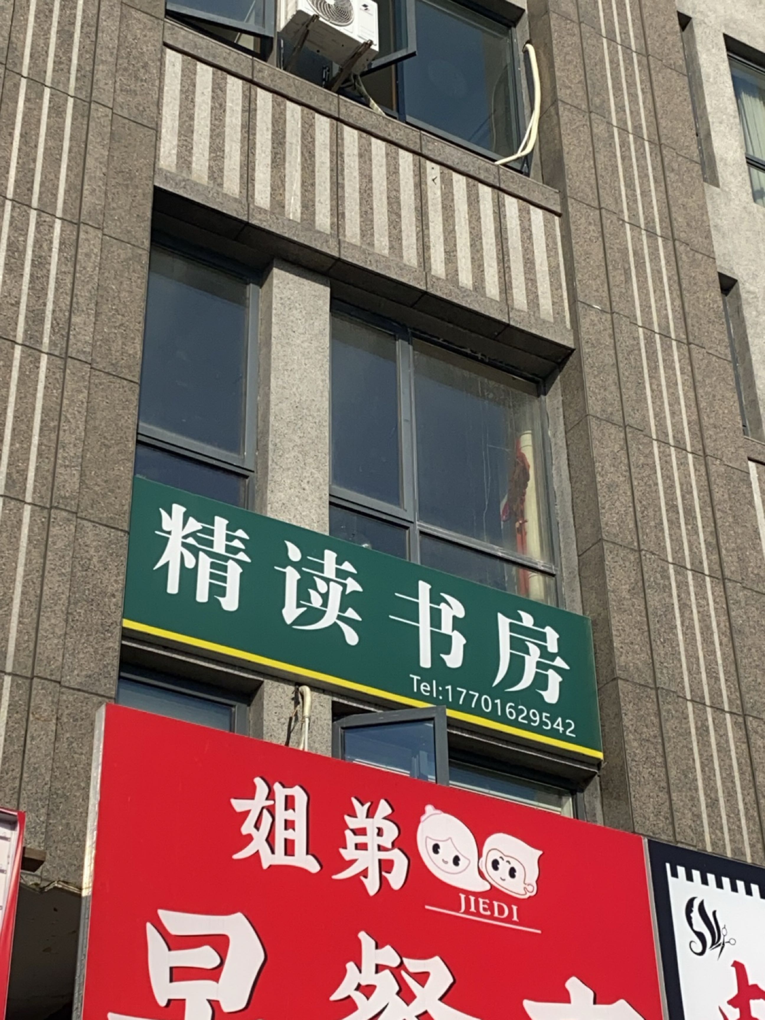 精读书房