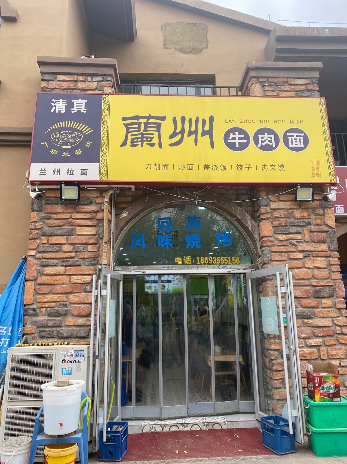 兰州牛肉面清真(香邑廊桥B区店)