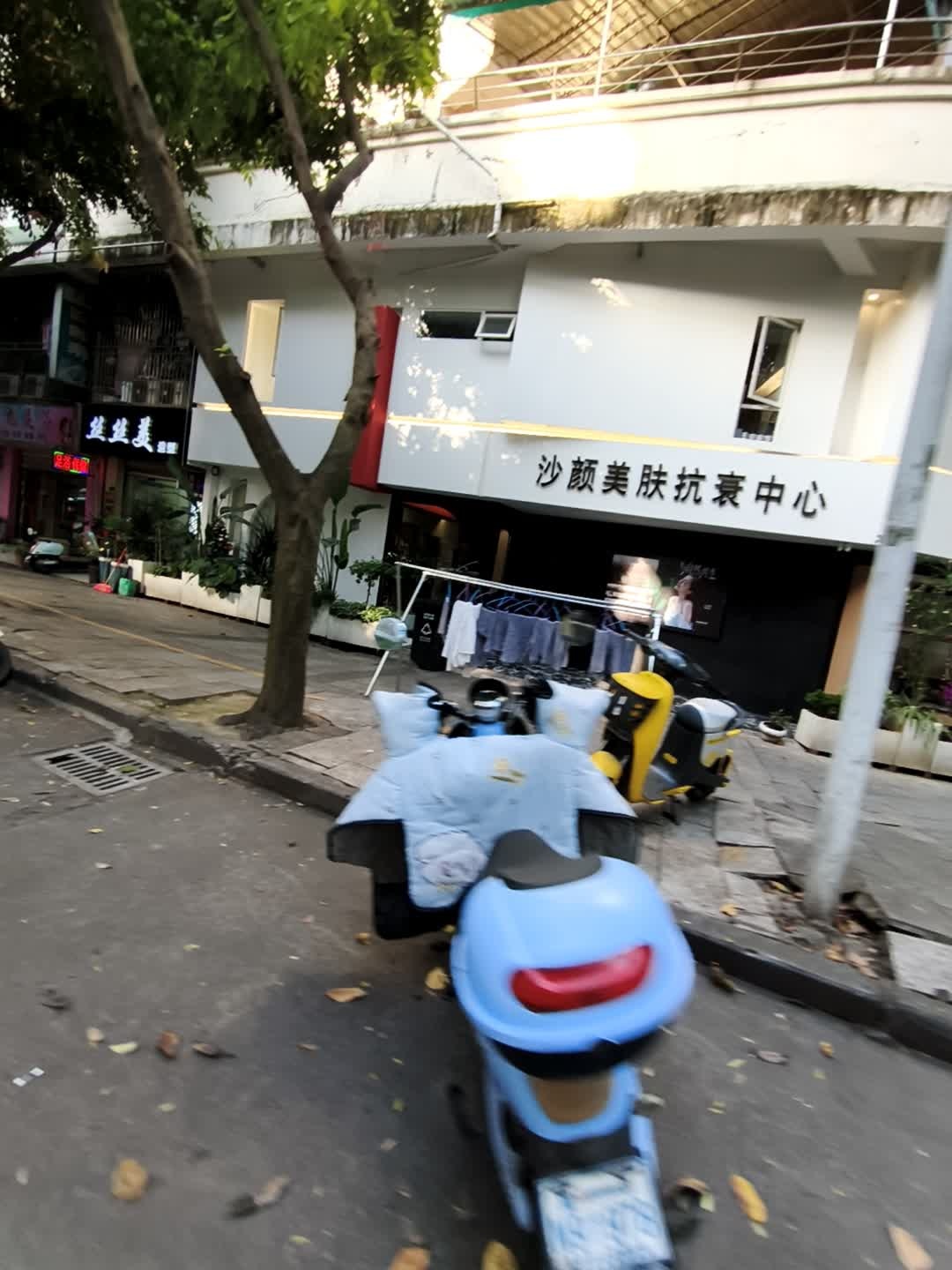 沙颜皮肤管理中心(老城店)