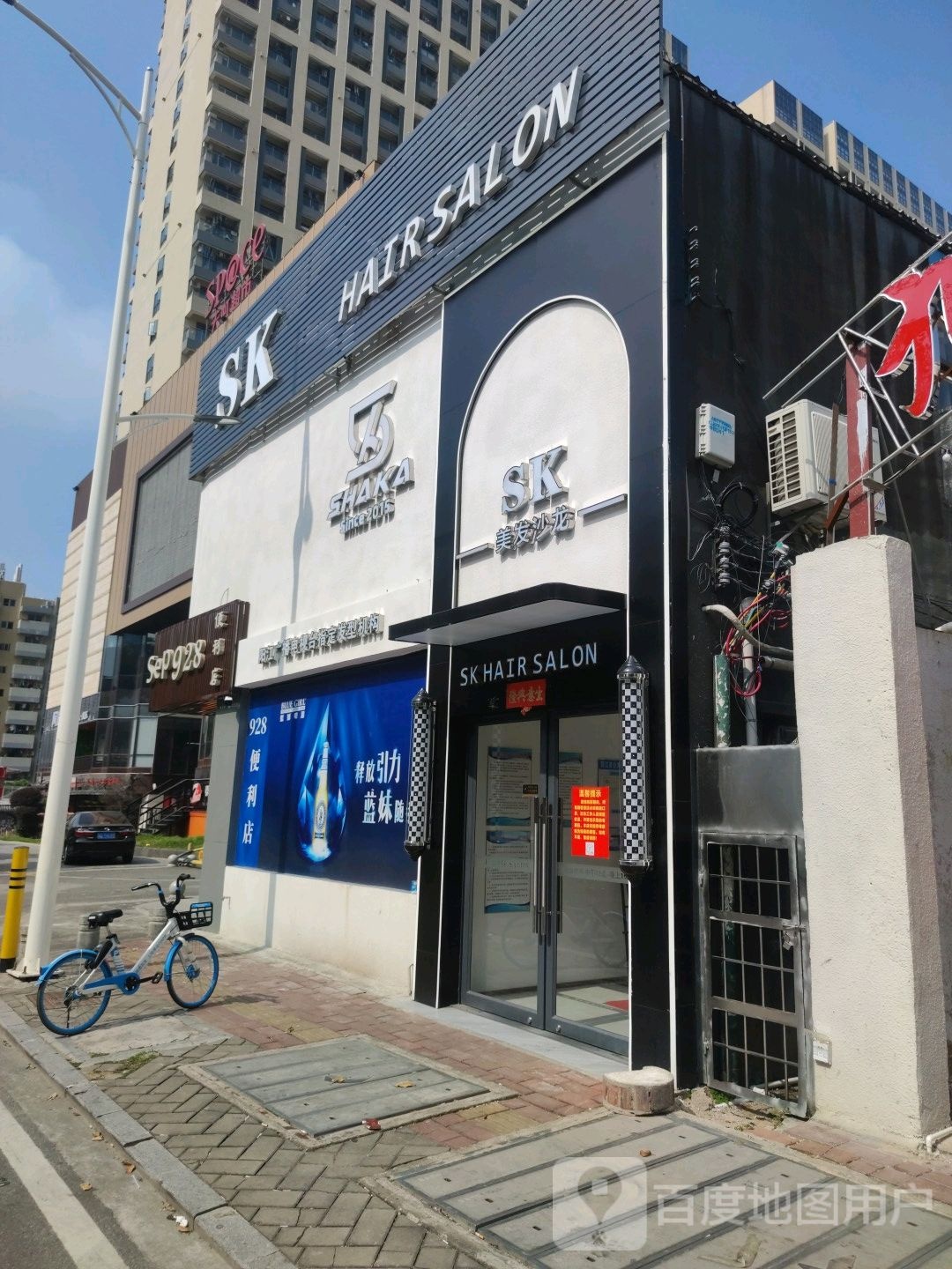 928便利店(东汇城店)