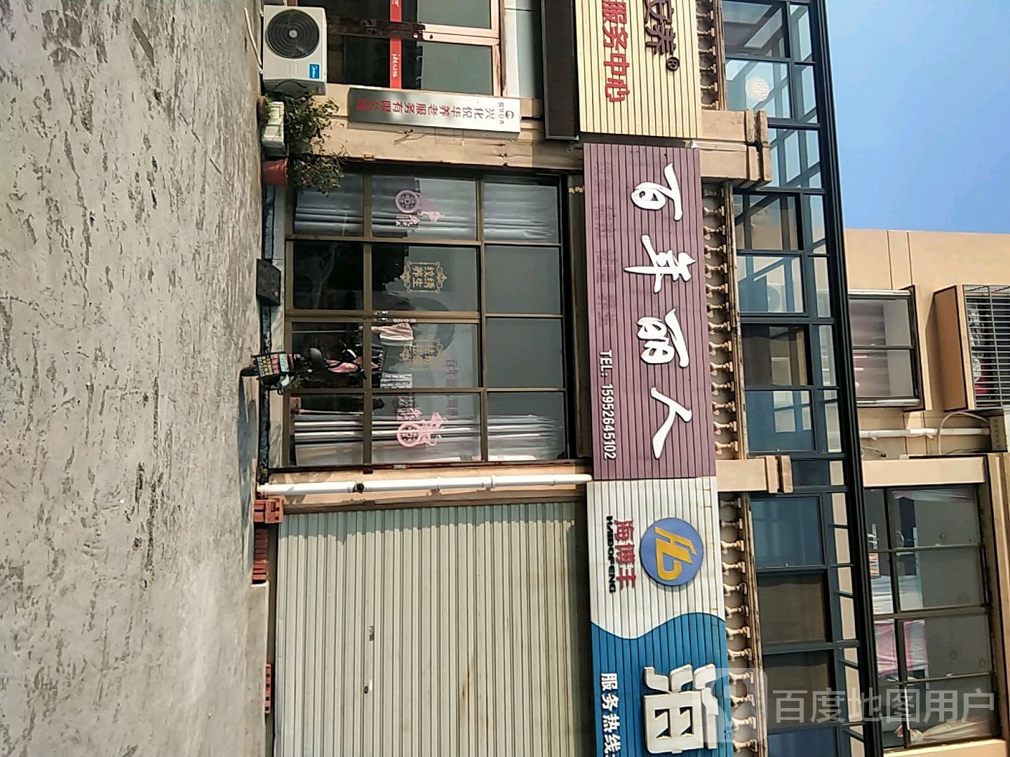 百年丽人美容美体养生馆(振安南路店)