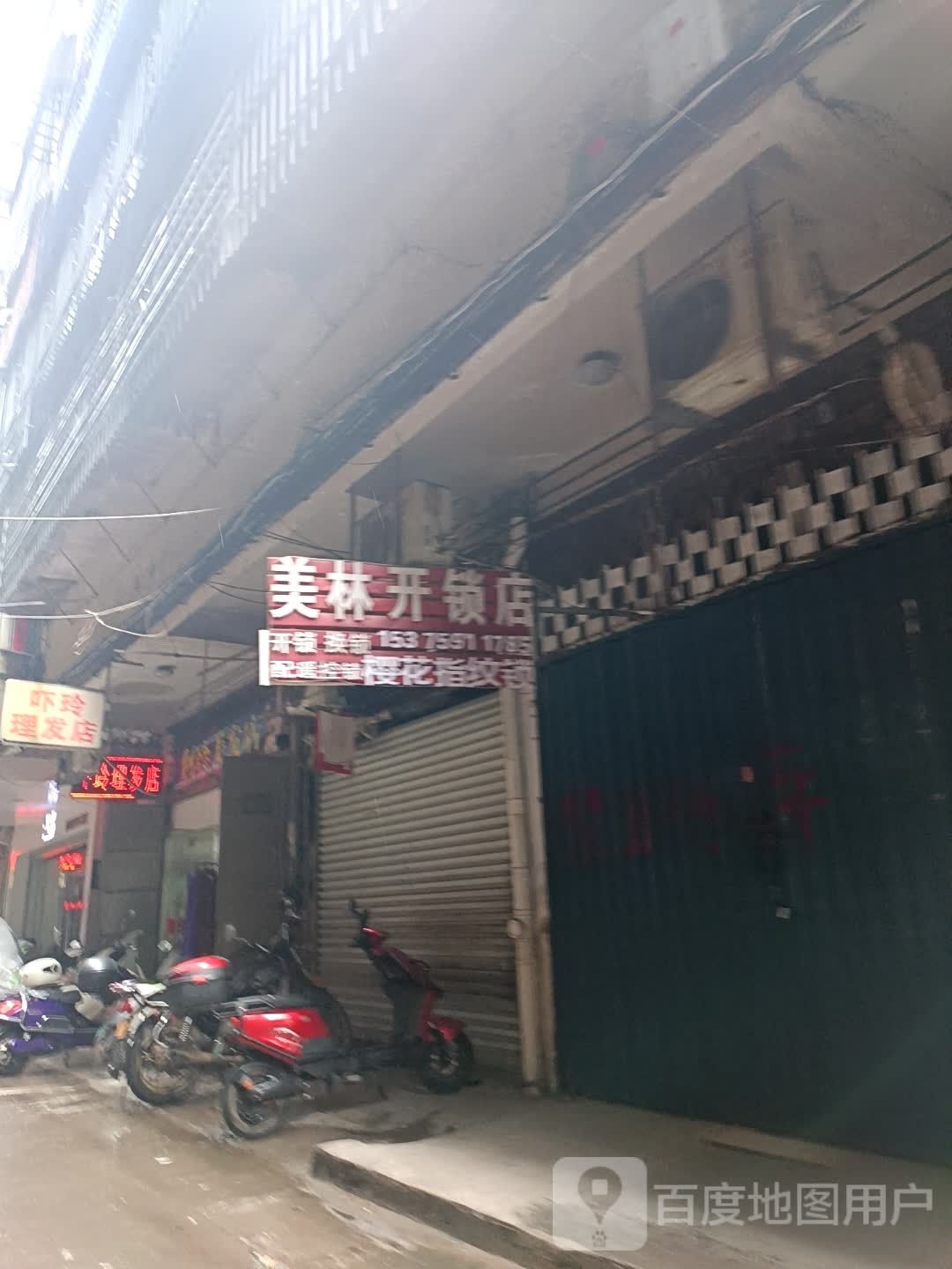 美林开锁换锁