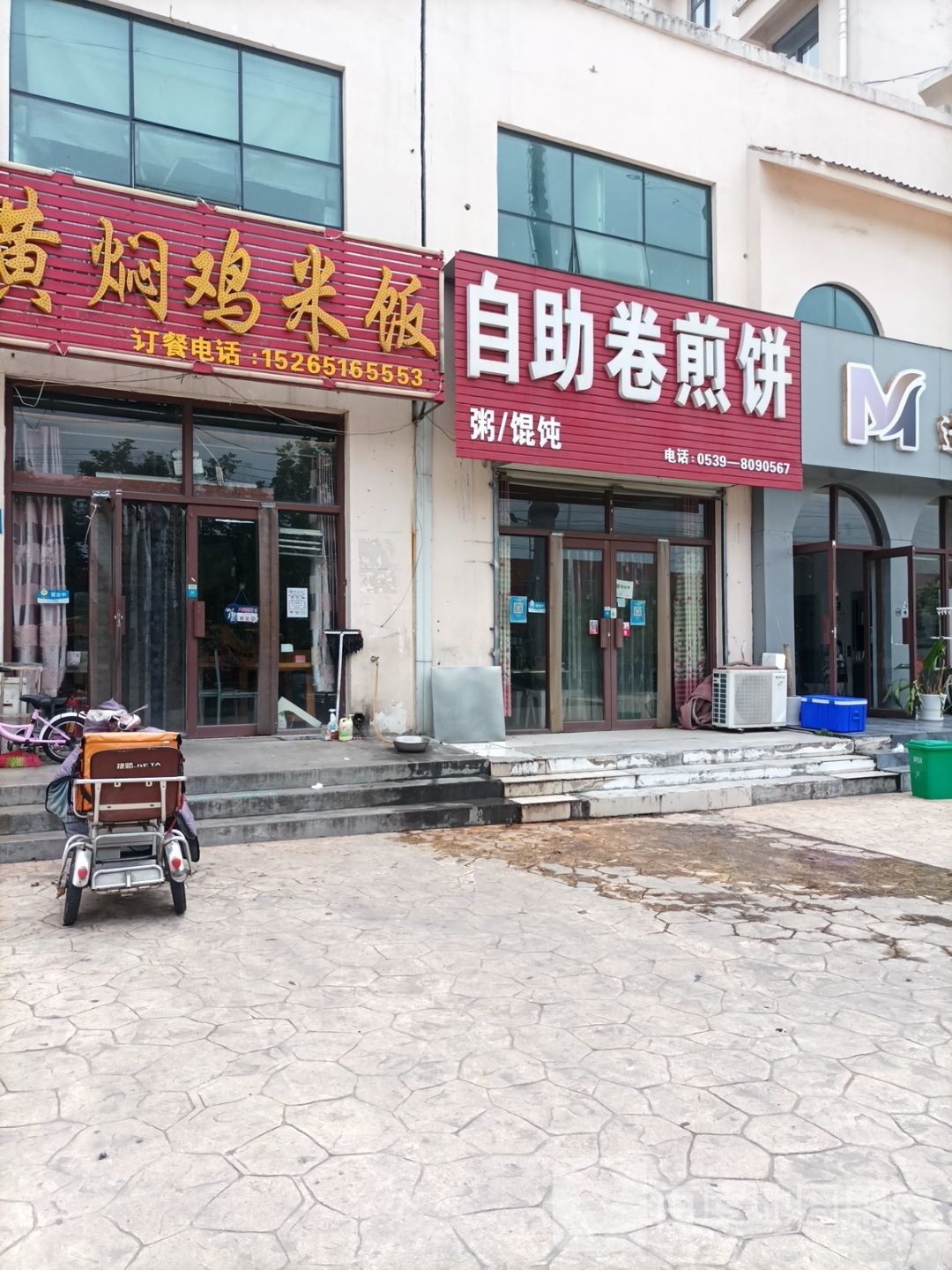 自助卷煎饼