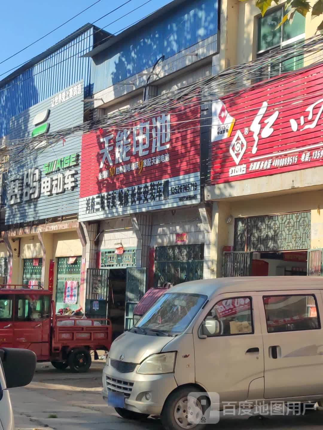 新郑市观音寺镇赛鸽电动车(开源大道店)