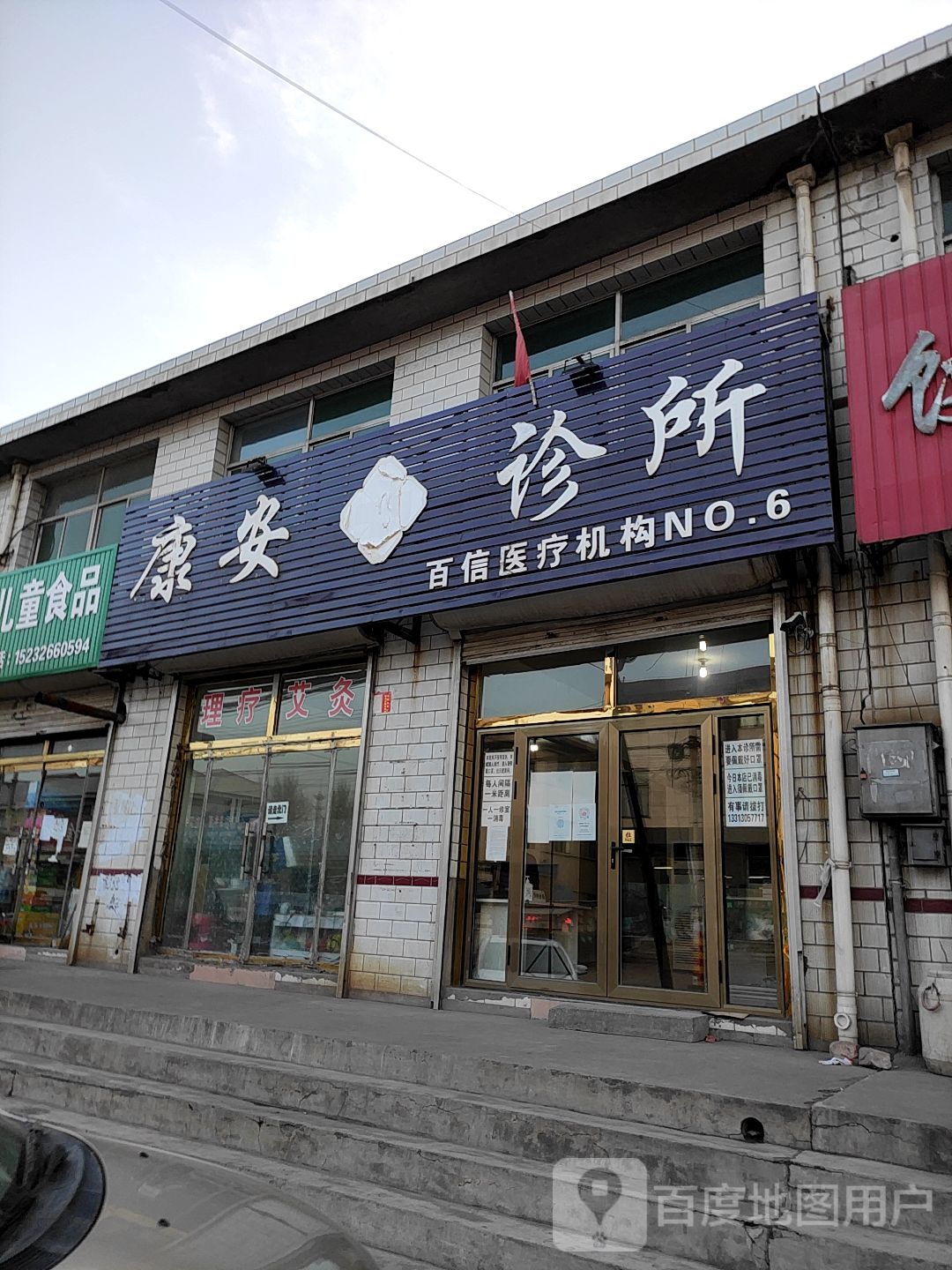 唐山市迁安市彭李线中国信合杨店子信用社北侧约70米