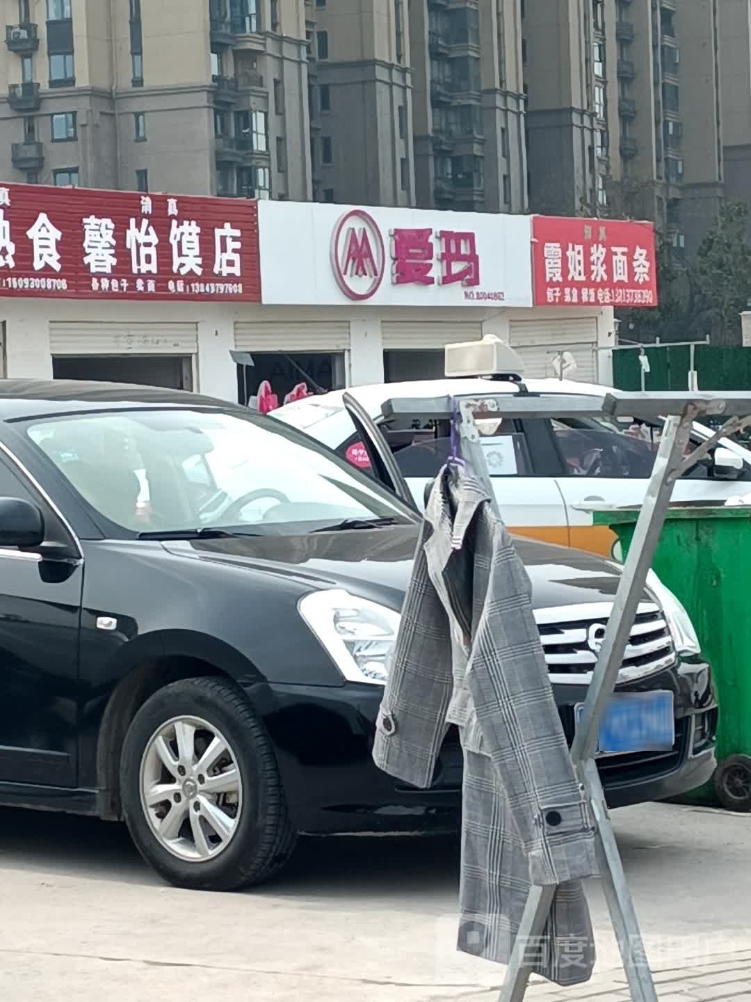 爱玛电动车(长江西路店)