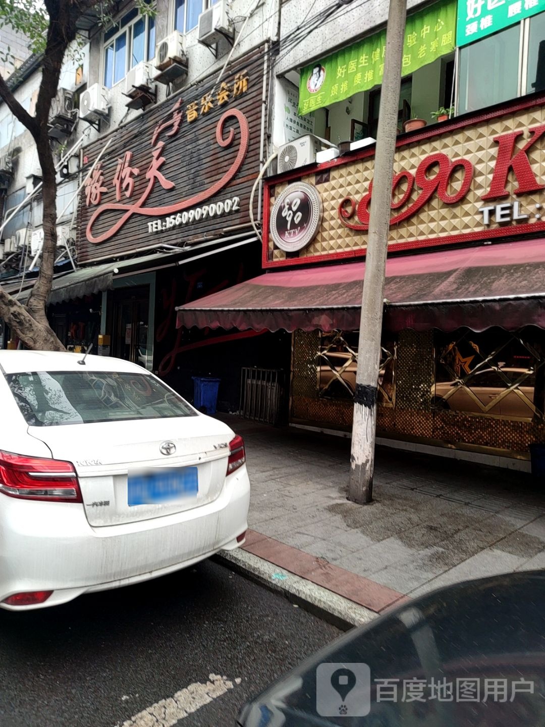 顶激音乐会所
