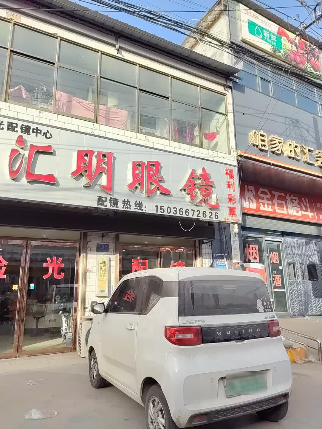 金石格