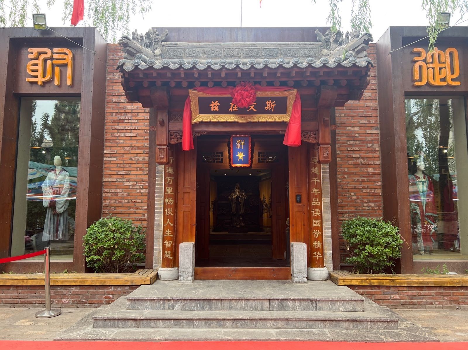大同儒学馆