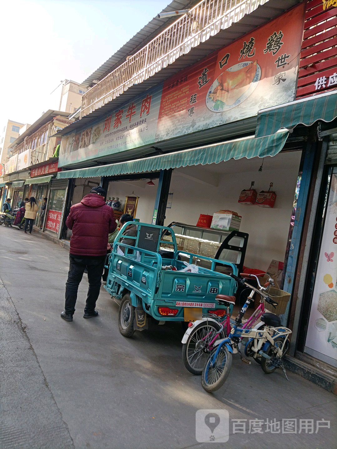 刘家炖肉(育甫巷店)