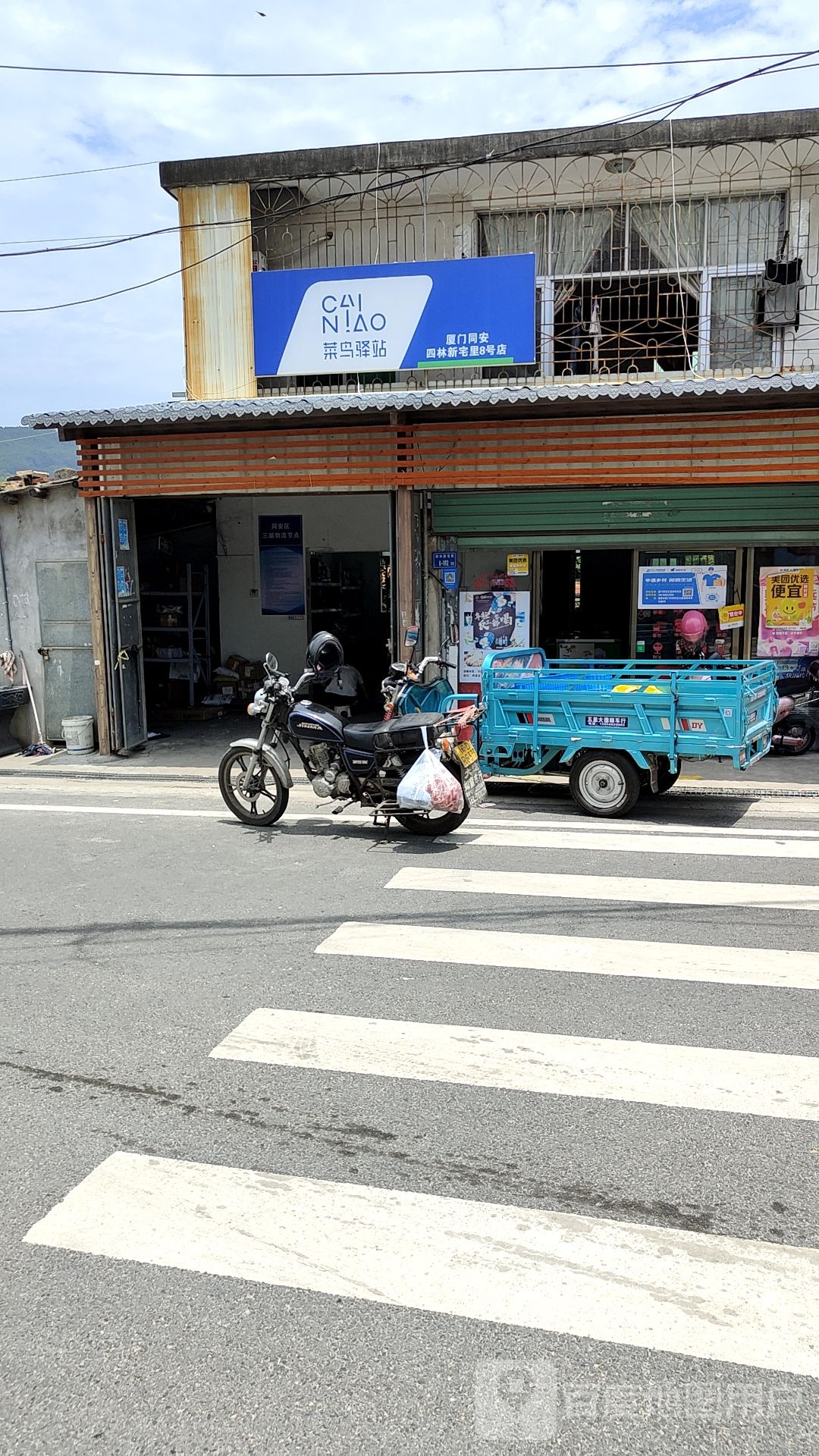 快鸟驿站(厦门五显四林新宅里90号店)